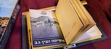 IDF from Dan to Eilat 1 boklet album 1958 [BOK10181]