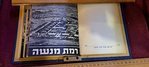 IDF from Dan to Eilat 2 boklet album 1958 [BOK10163]