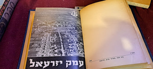 IDF from Dan to Eilat 2 boklet album 1958 [BOK10163]