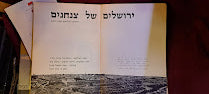Jerusalem of the Paratroopers IDF album [BOK10182]