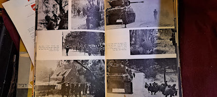 Jerusalem of the Paratroopers IDF album [BOK10182]