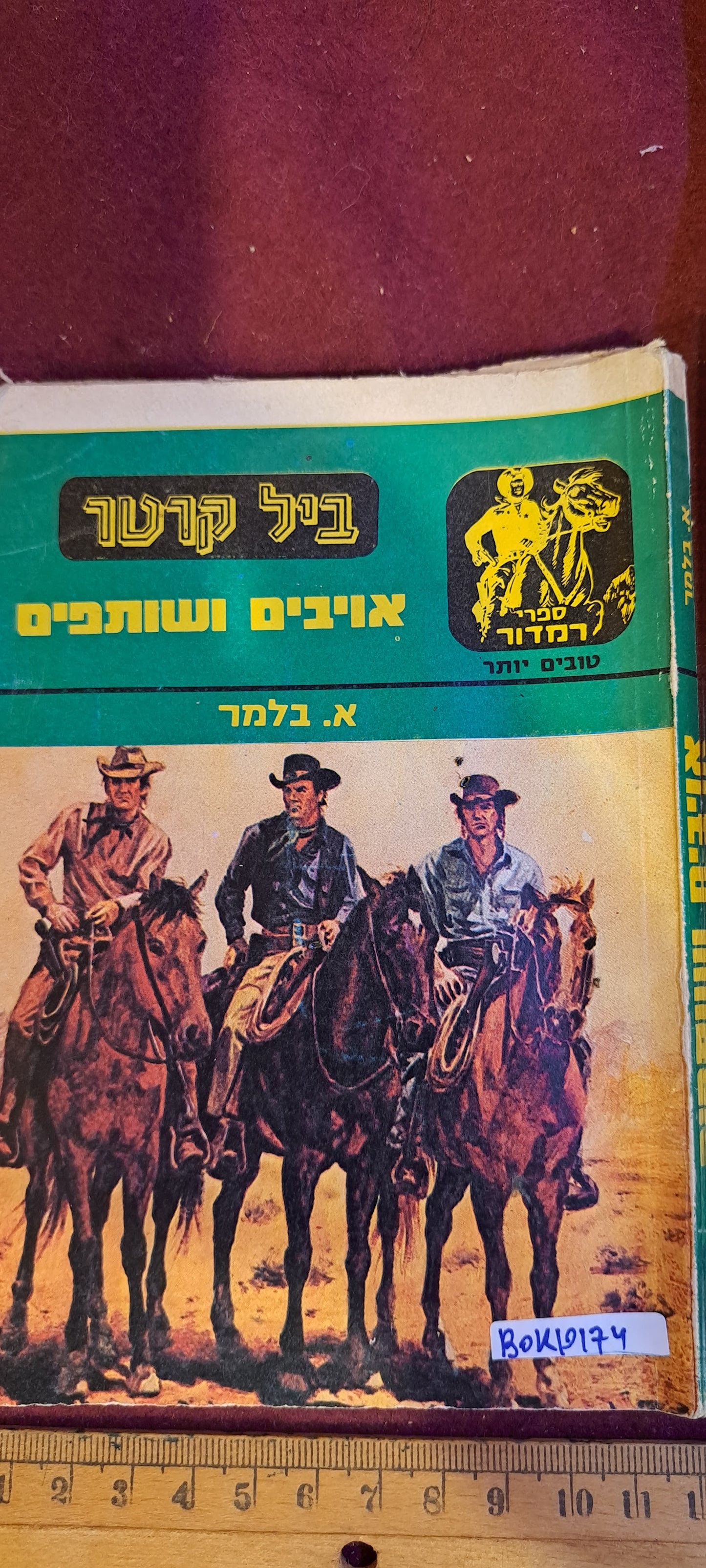 Bill Carter Hebrew Enemies and Partners 1980 [BOK10174]