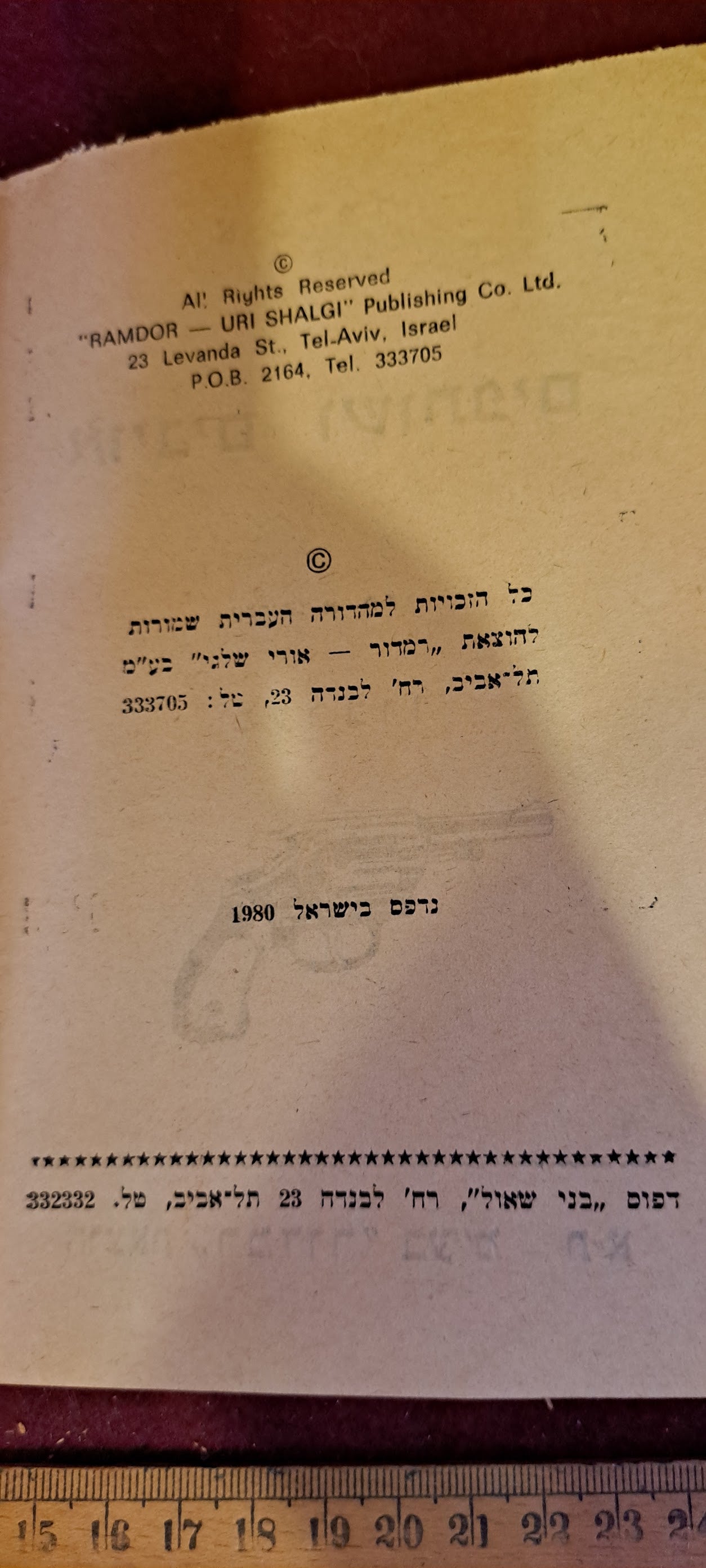 Bill Carter Hebrew Enemies and Partners 1980 [BOK10174]