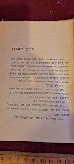 Bill Carter Hebrew Enemies and Partners 1980 [BOK10174]