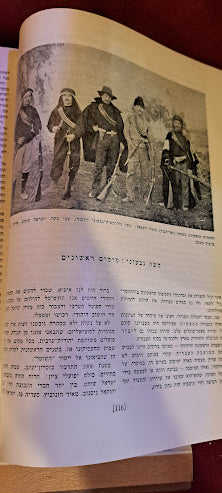 HASOMER Hebrew book [BOK10184]