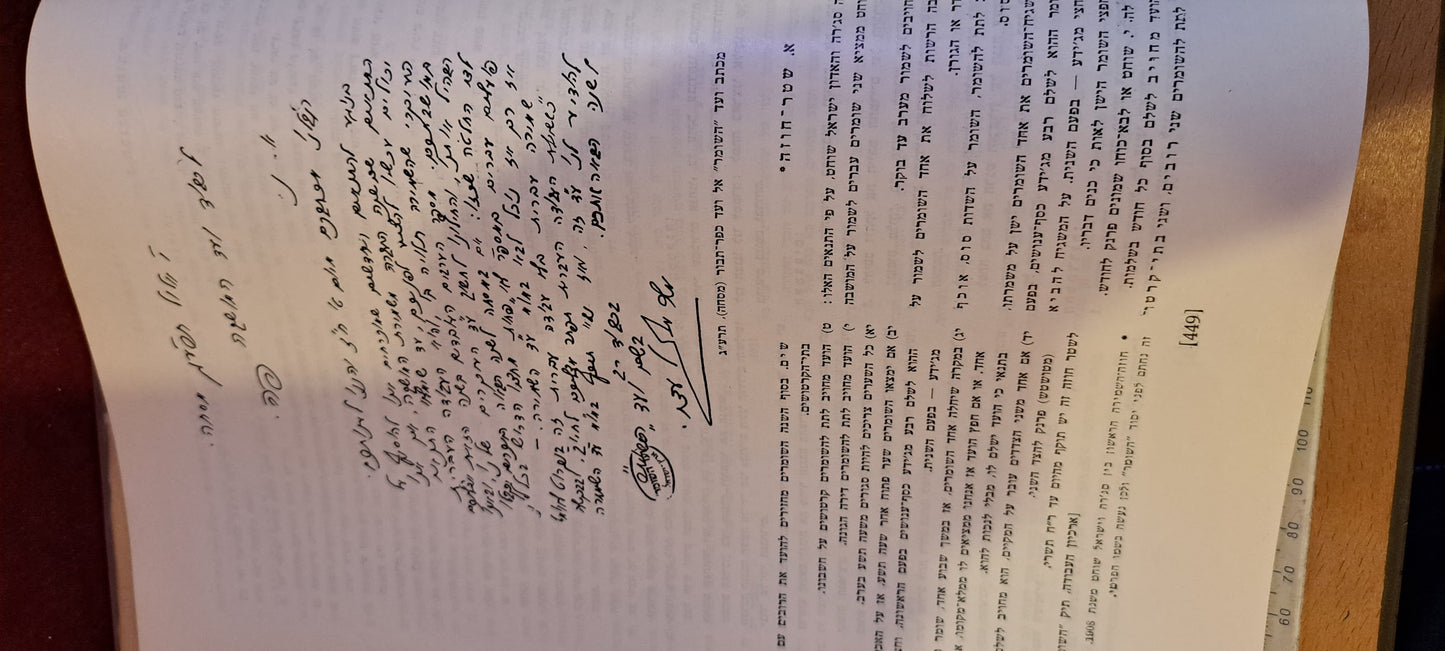 HASOMER Hebrew book [BOK10184]