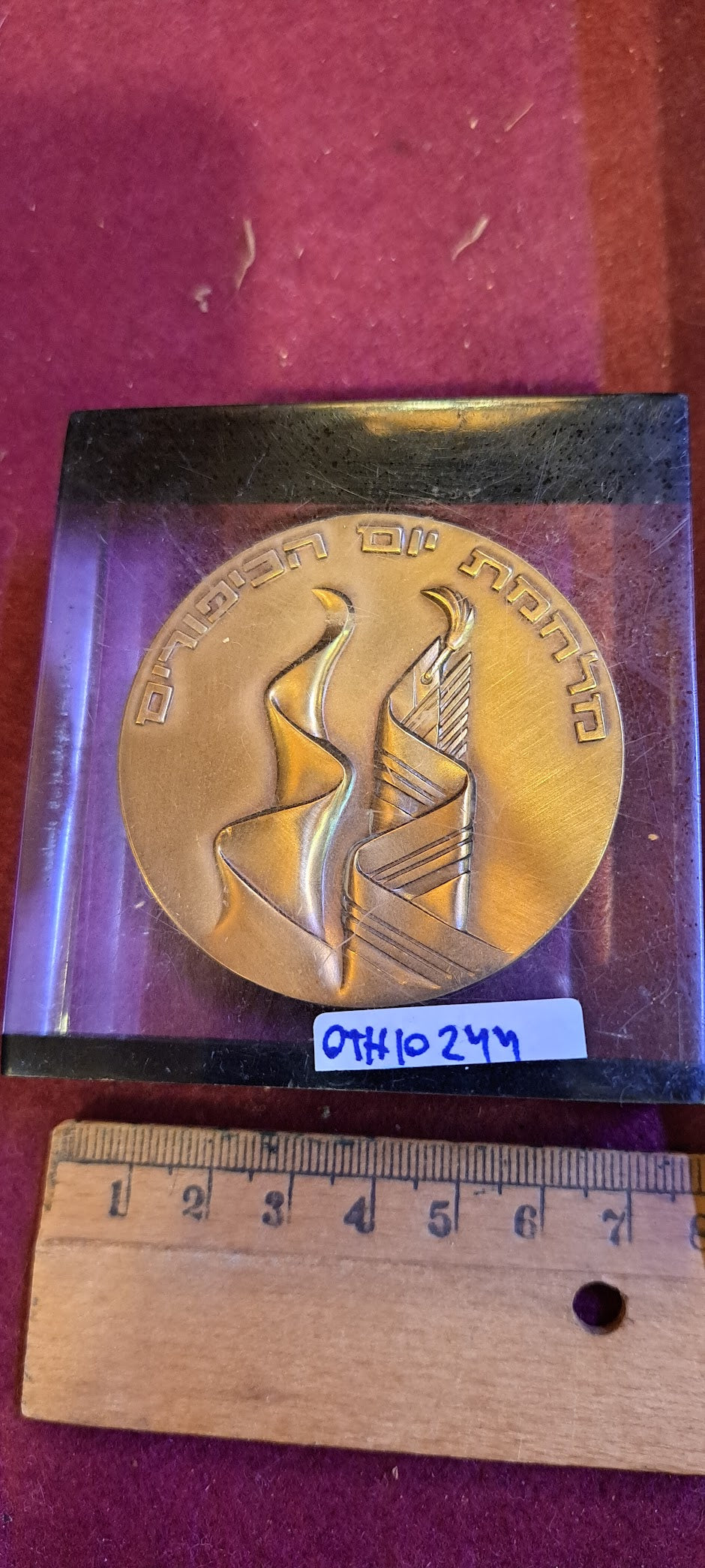 Israel bronza medal - Yom Kippur War [OTH10244]