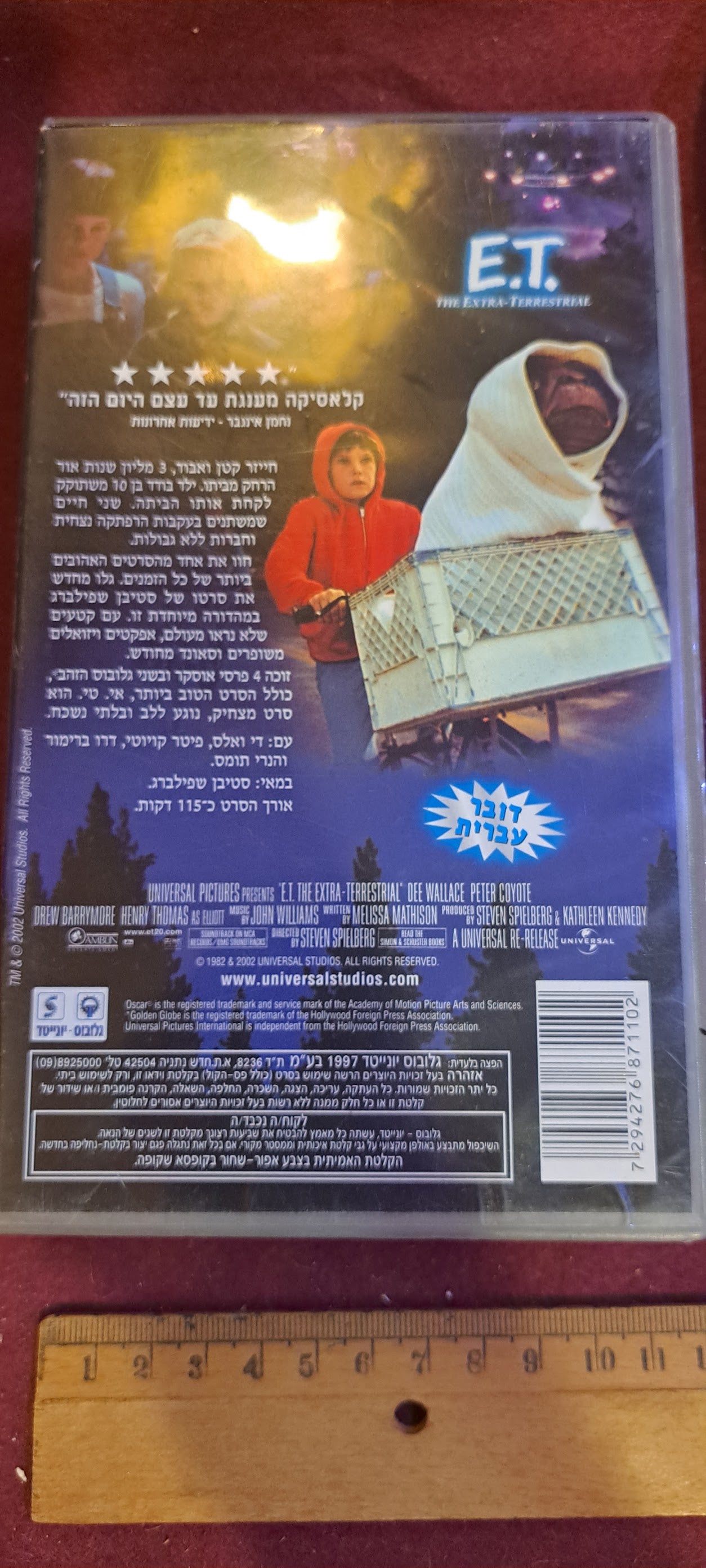 E.T. Friend from Another Planet VHS [ENT10183]