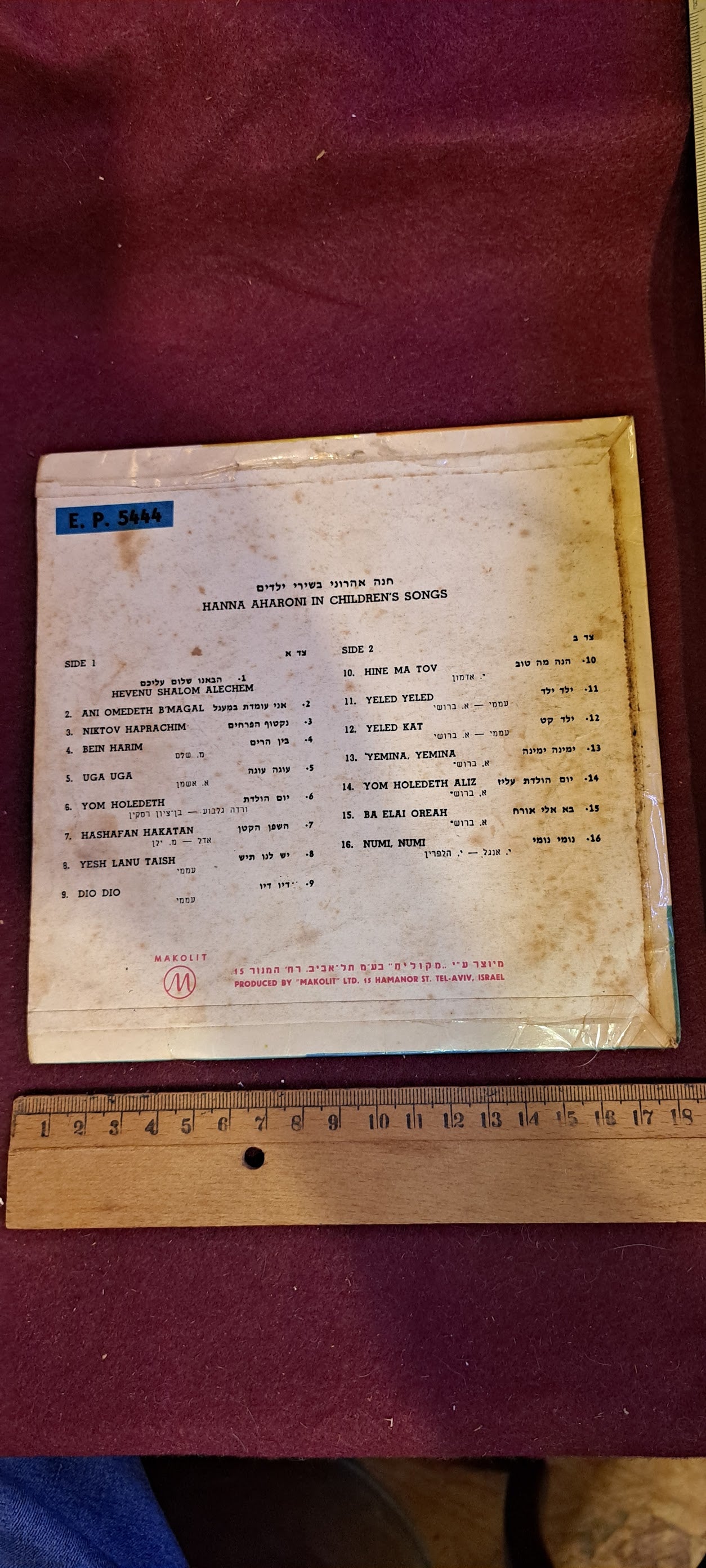 Shalom aleichem small record  - rare [ENT10186]