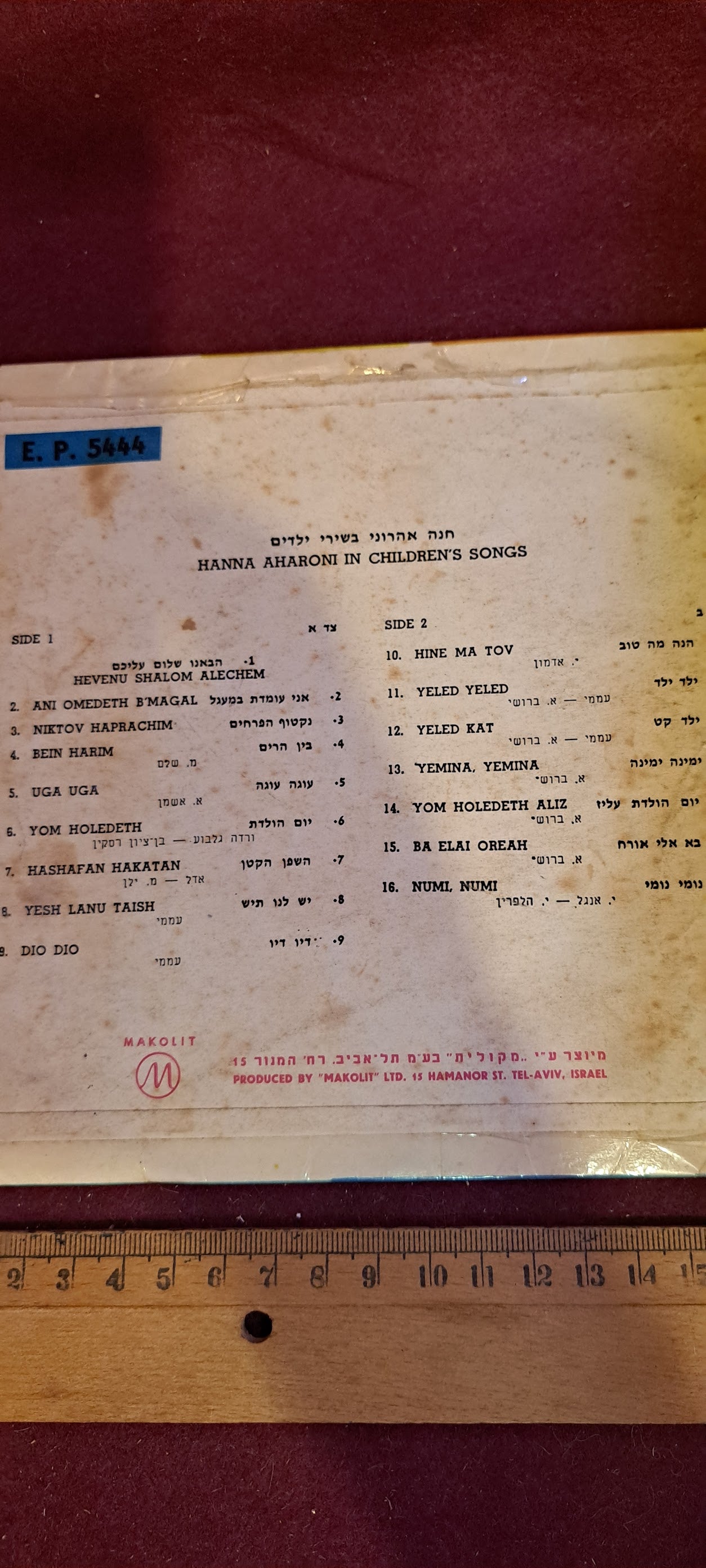 Shalom aleichem small record  - rare [ENT10186]