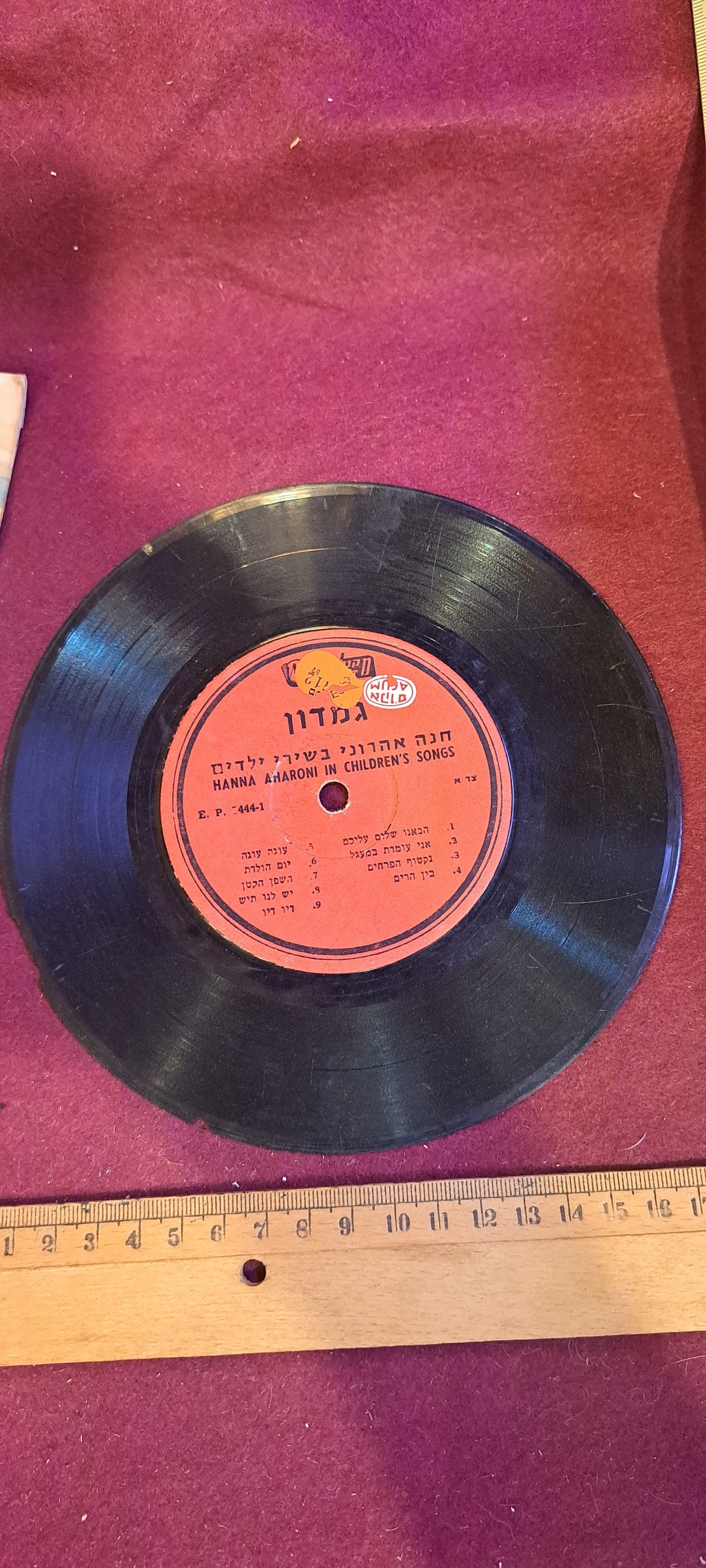 Shalom aleichem small record  - rare [ENT10186]