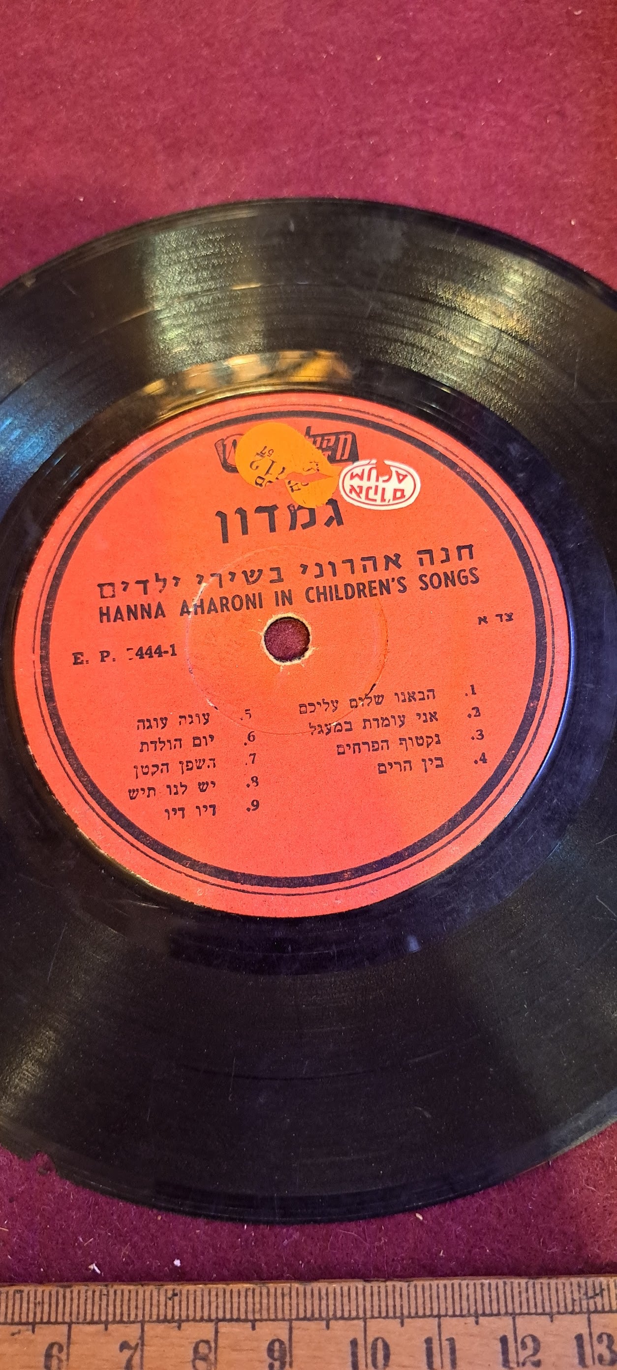 Shalom aleichem small record  - rare [ENT10186]