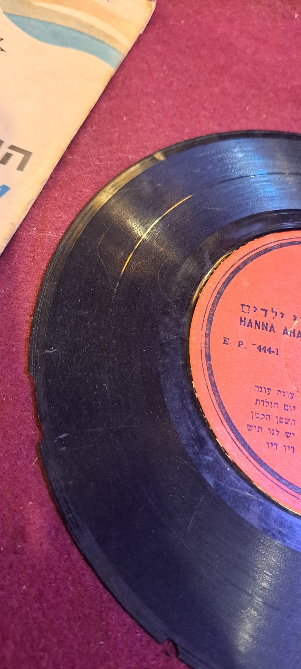 Shalom aleichem small record  - rare [ENT10186]