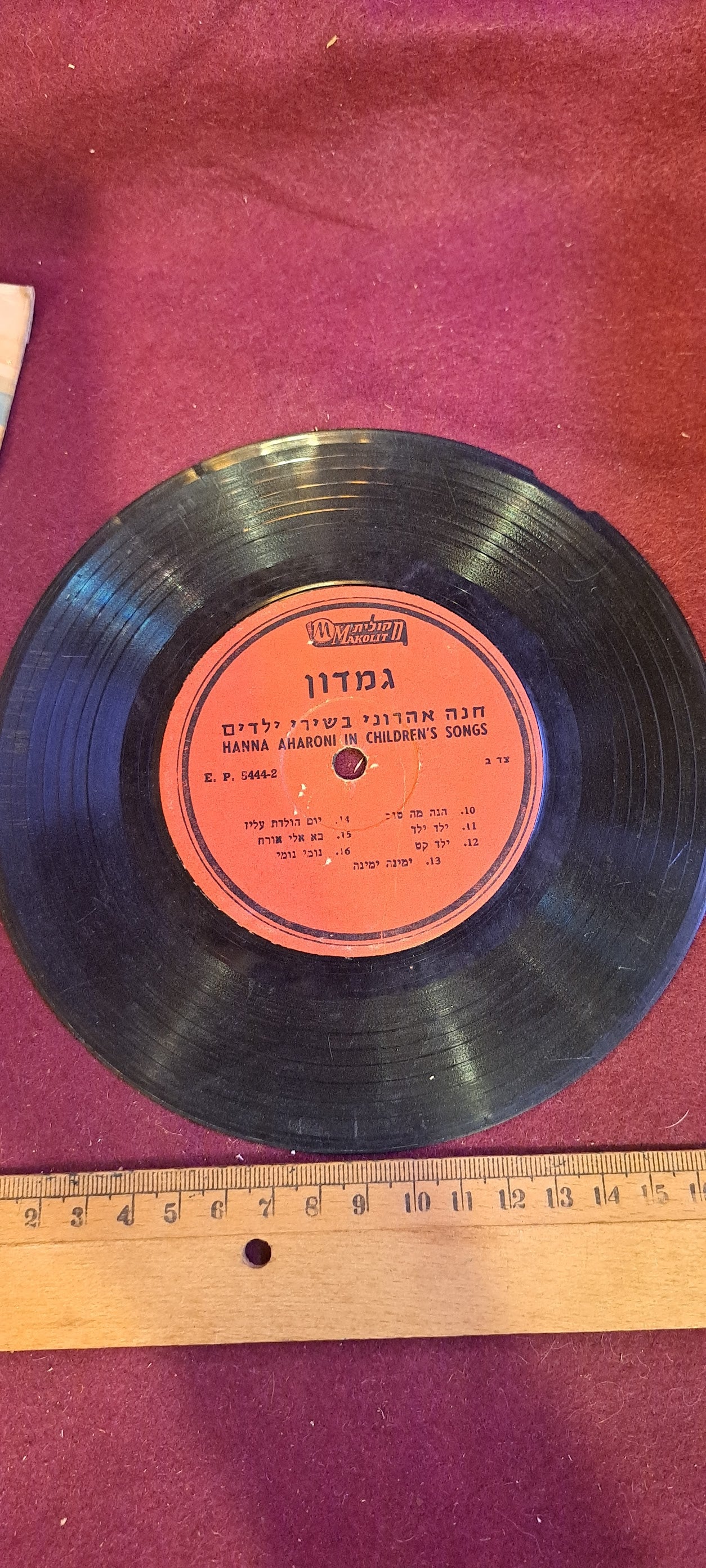 Shalom aleichem small record  - rare [ENT10186]