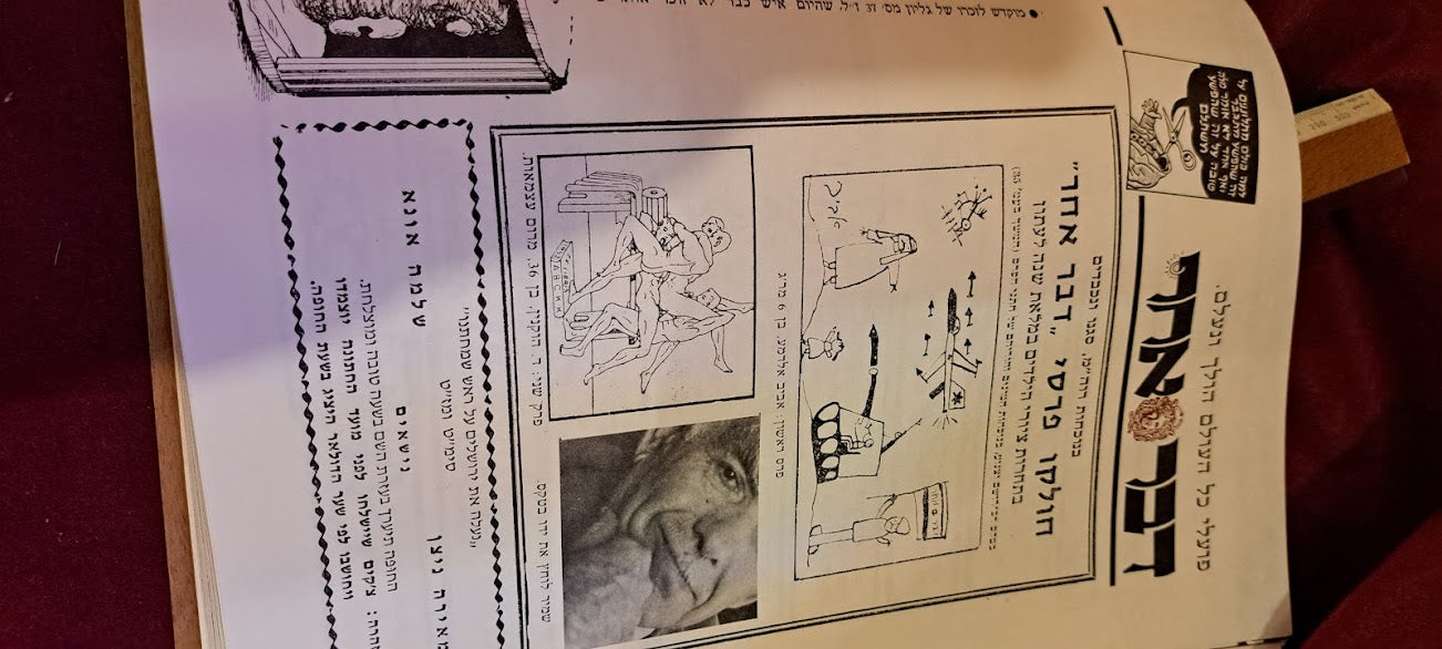 DAVAR ACHER Hebrew book 1986 [BOK10190]