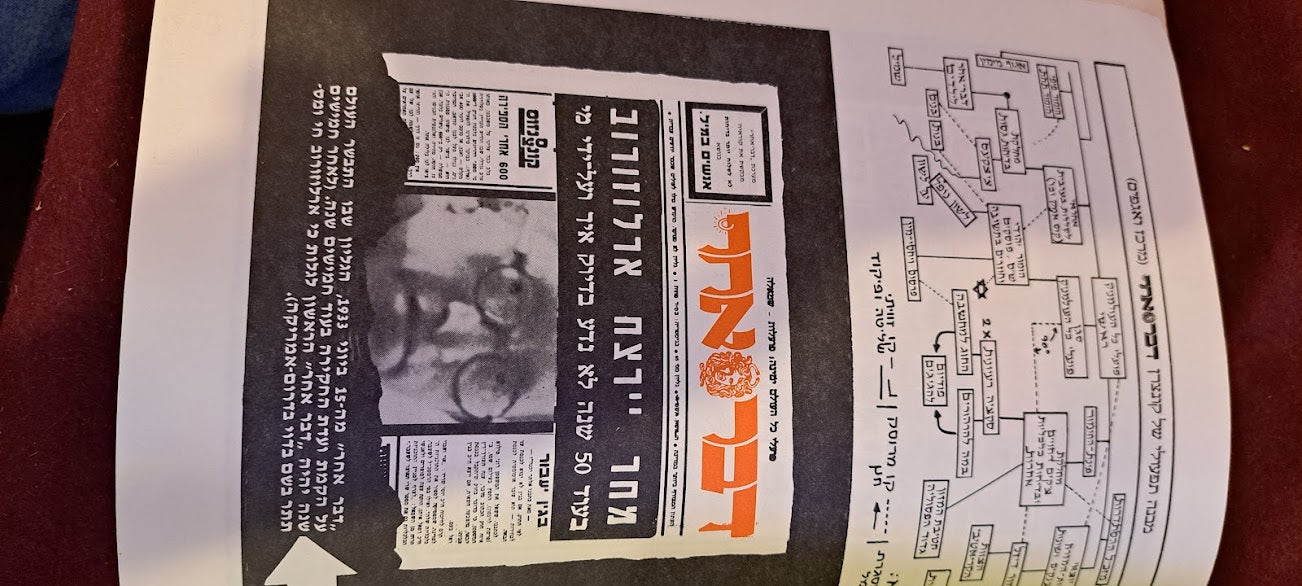 DAVAR ACHER Hebrew book 1986 [BOK10190]