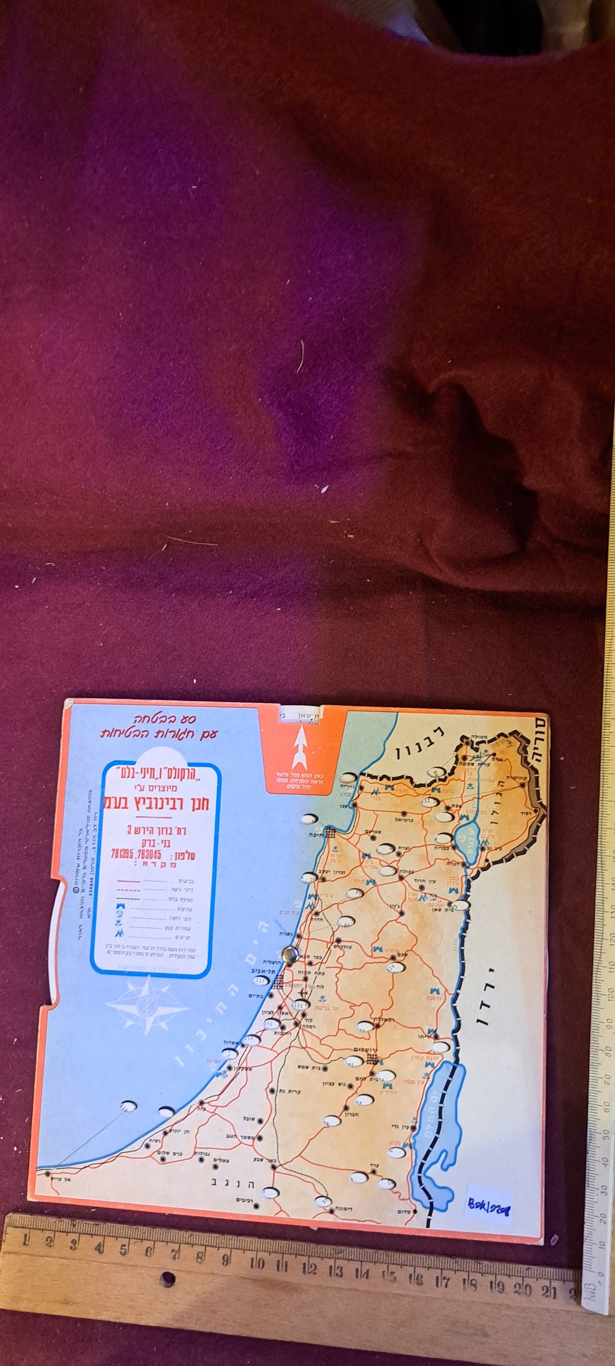 Moveble Israel circular map [BOK10208]