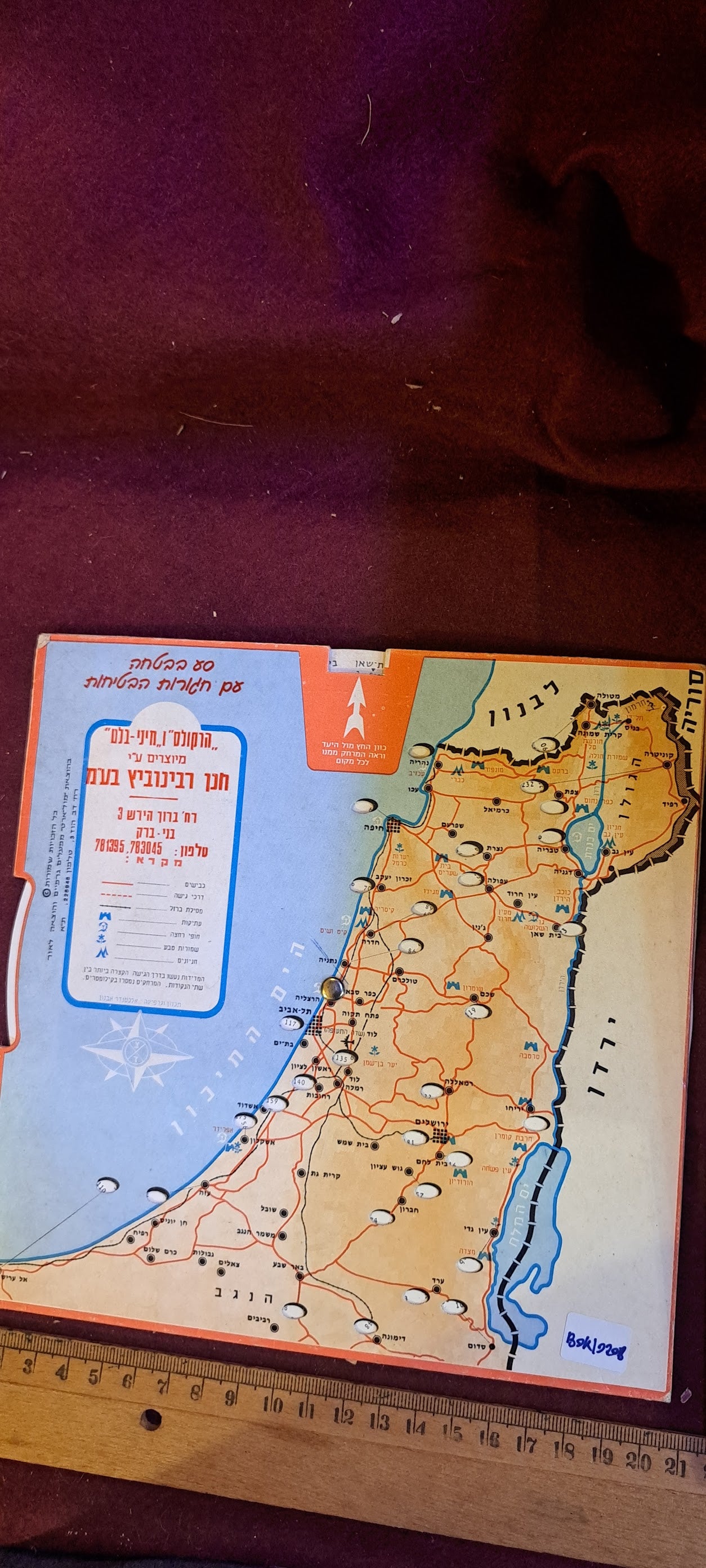 Moveble Israel circular map [BOK10208]