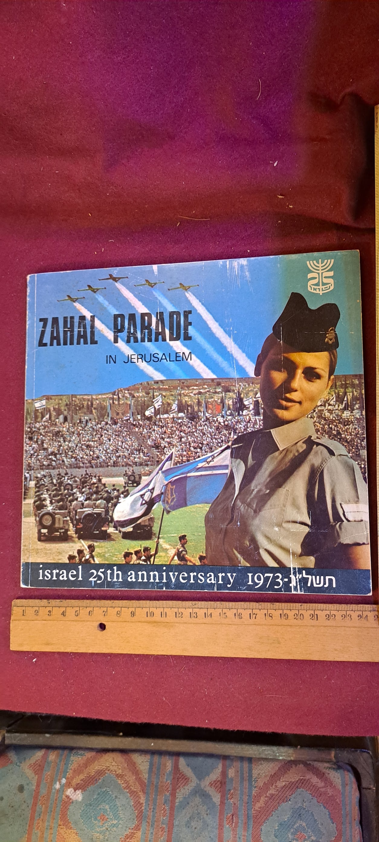 1973 IDF Israel 25th Jerusalem album [BOK10204]