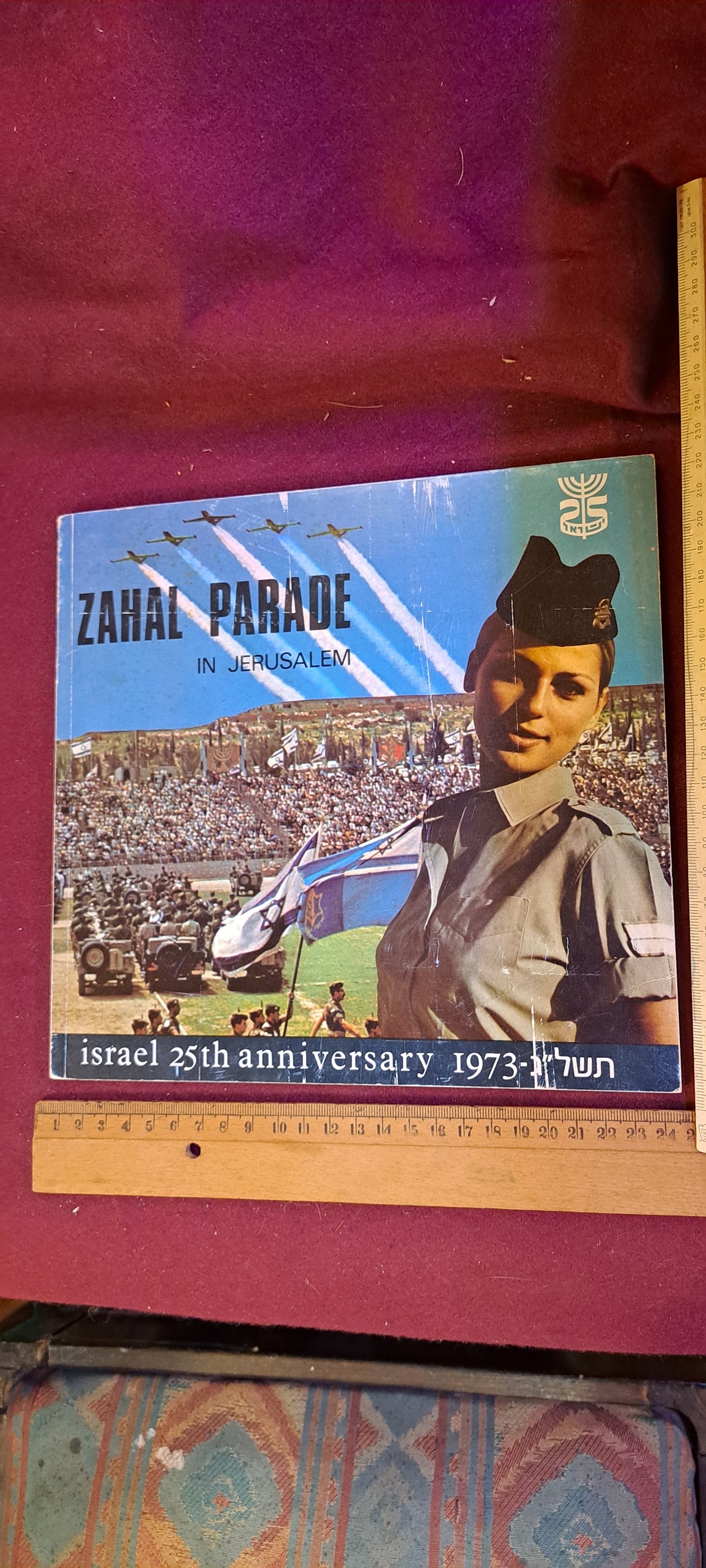 1973 IDF Israel 25th Jerusalem album [BOK10204]