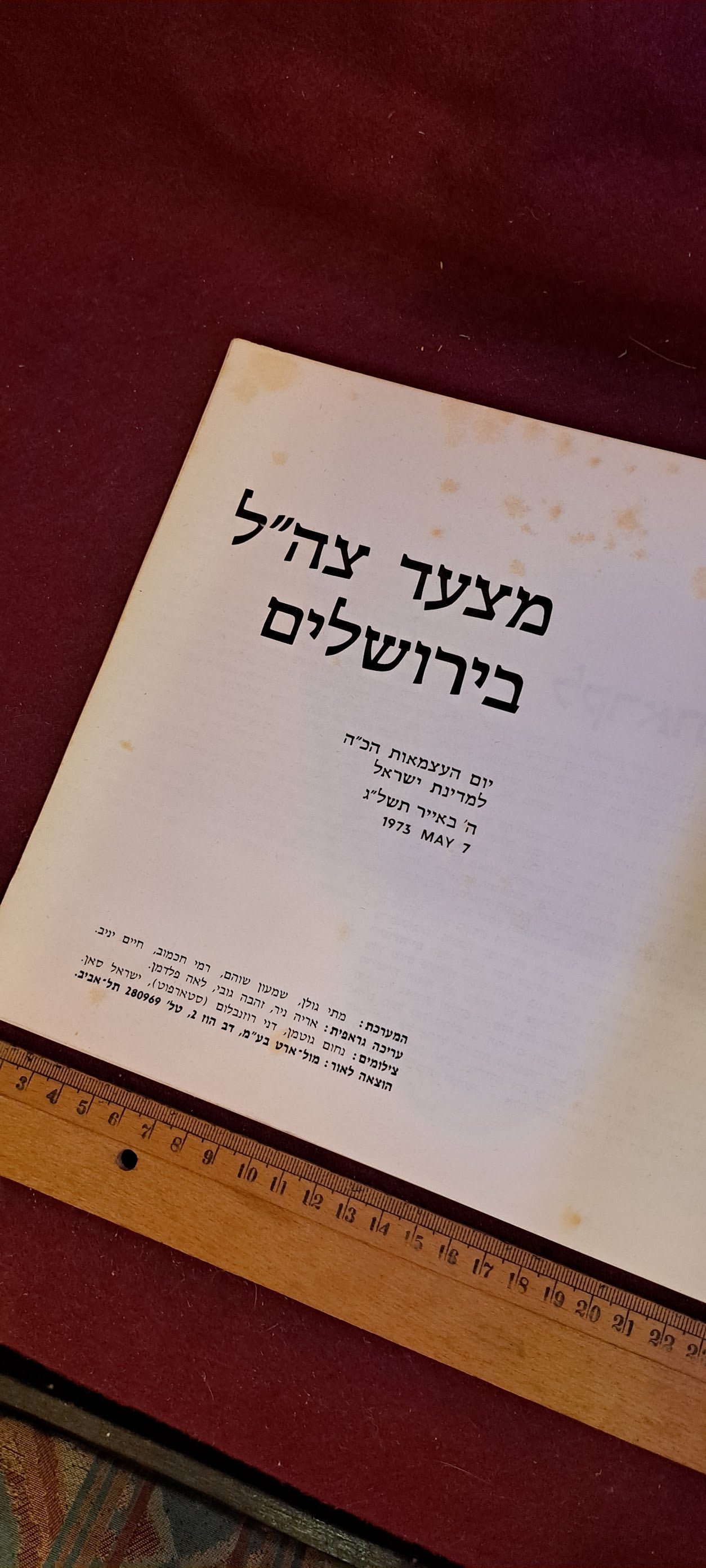 1973 IDF Israel 25th Jerusalem album [BOK10204]