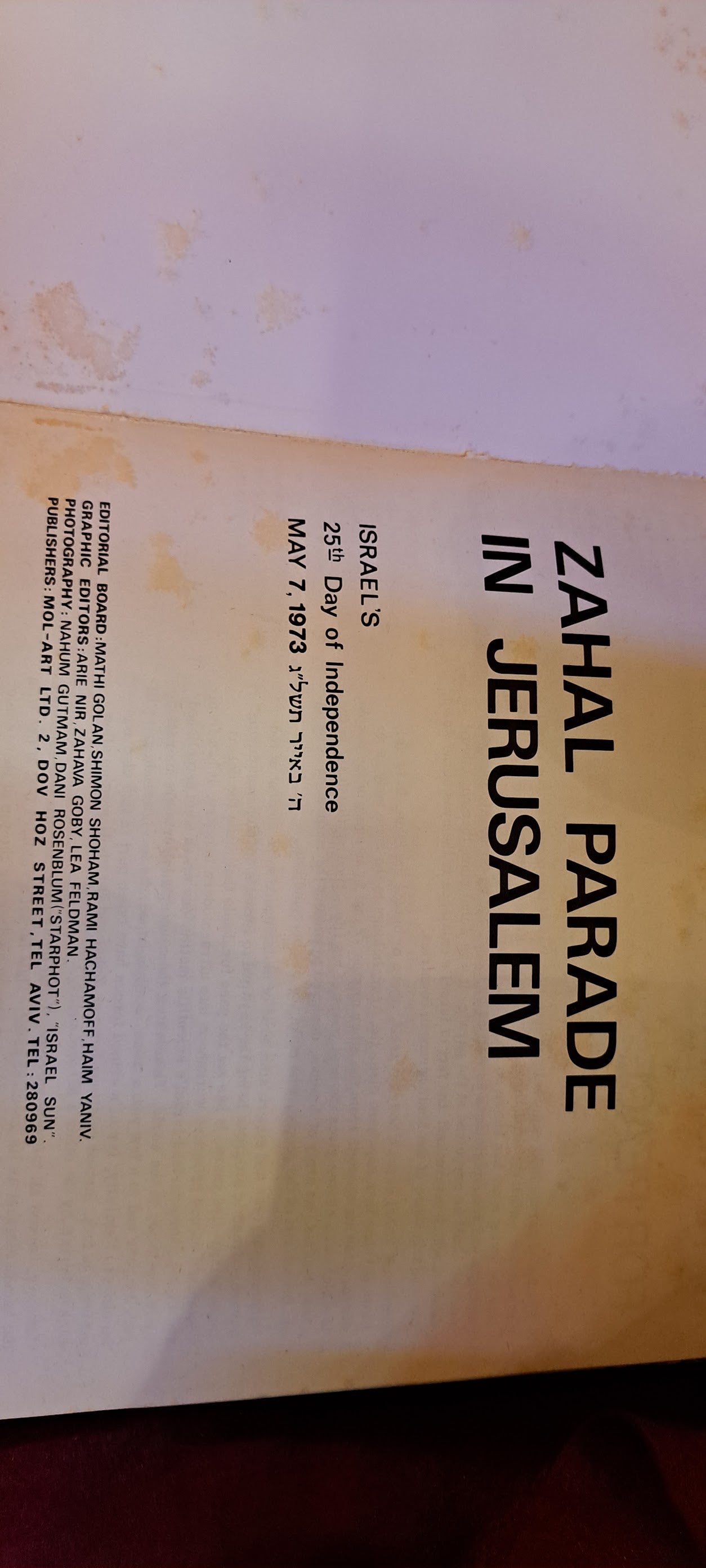 1973 IDF Israel 25th Jerusalem album [BOK10204]