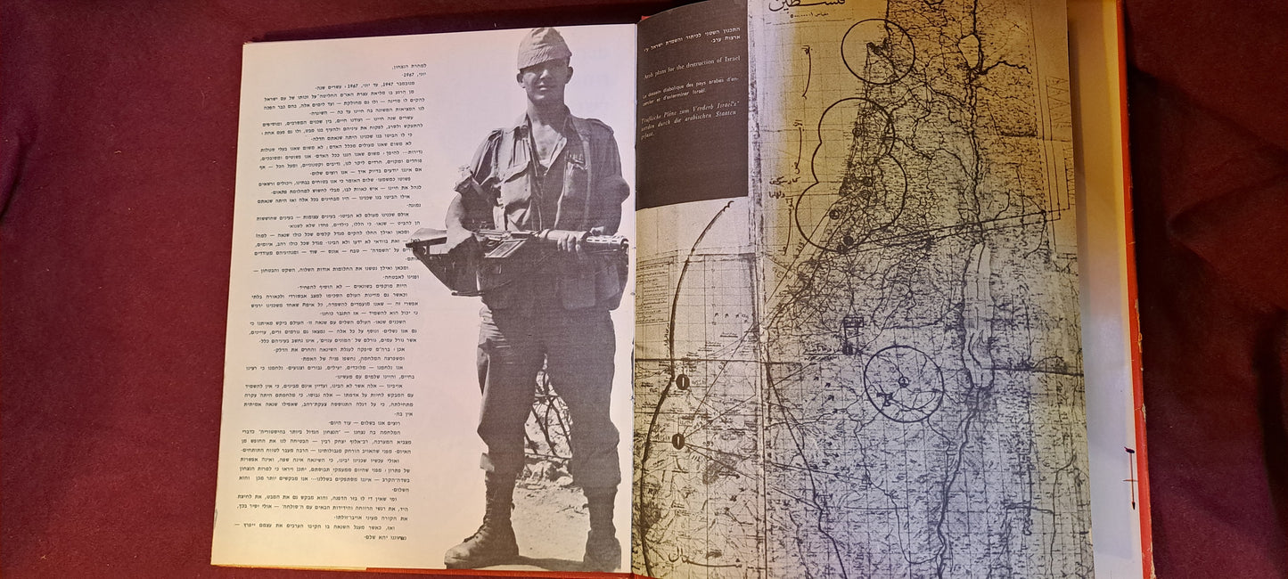 The 100 hour Israel war (6 day) [BOK10207]