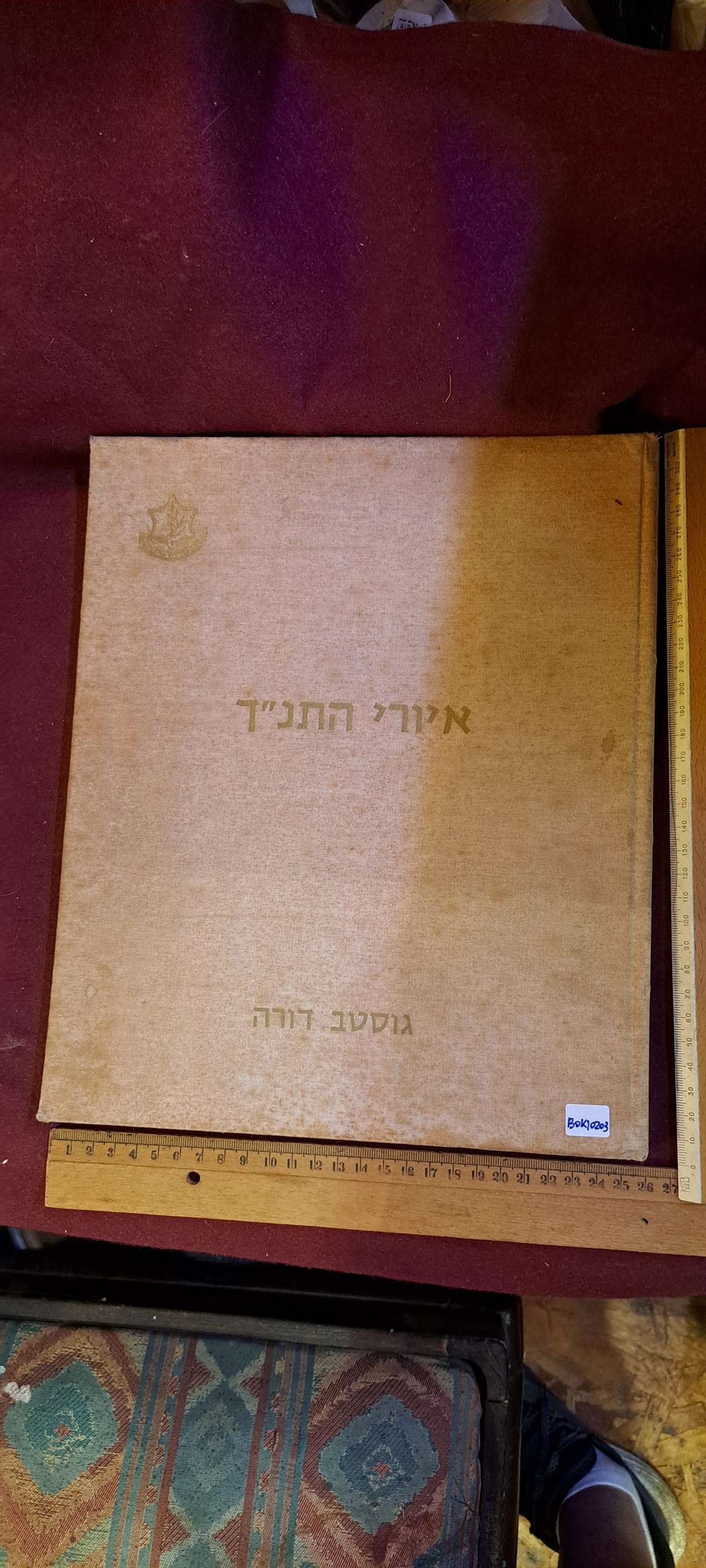 Biblical illustrations Gustave Doré Hebrew [BOK10203]