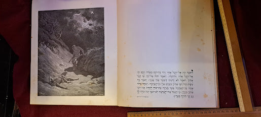 Biblical illustrations Gustave Doré Hebrew [BOK10203]