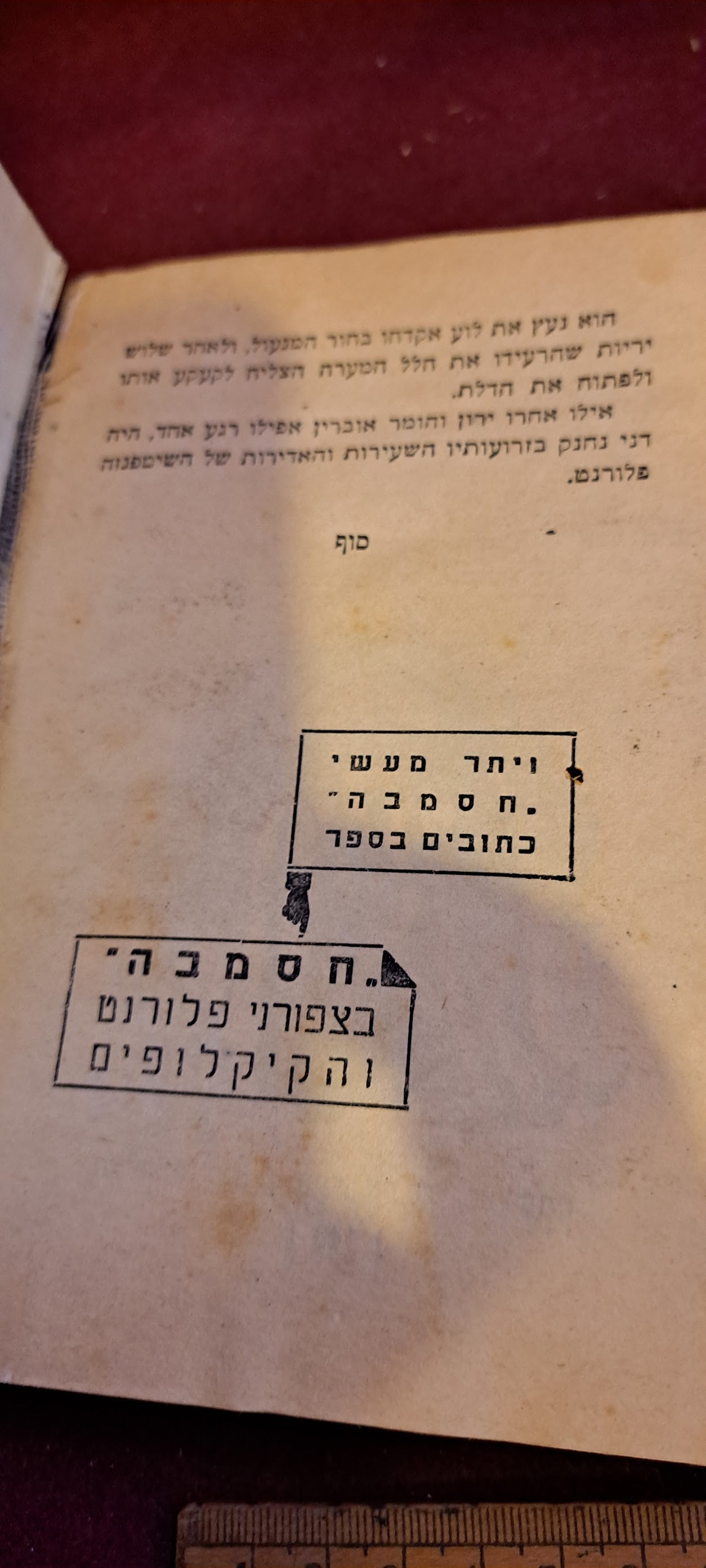 Hasamba Hebrew book set 1960s [BOK10210]