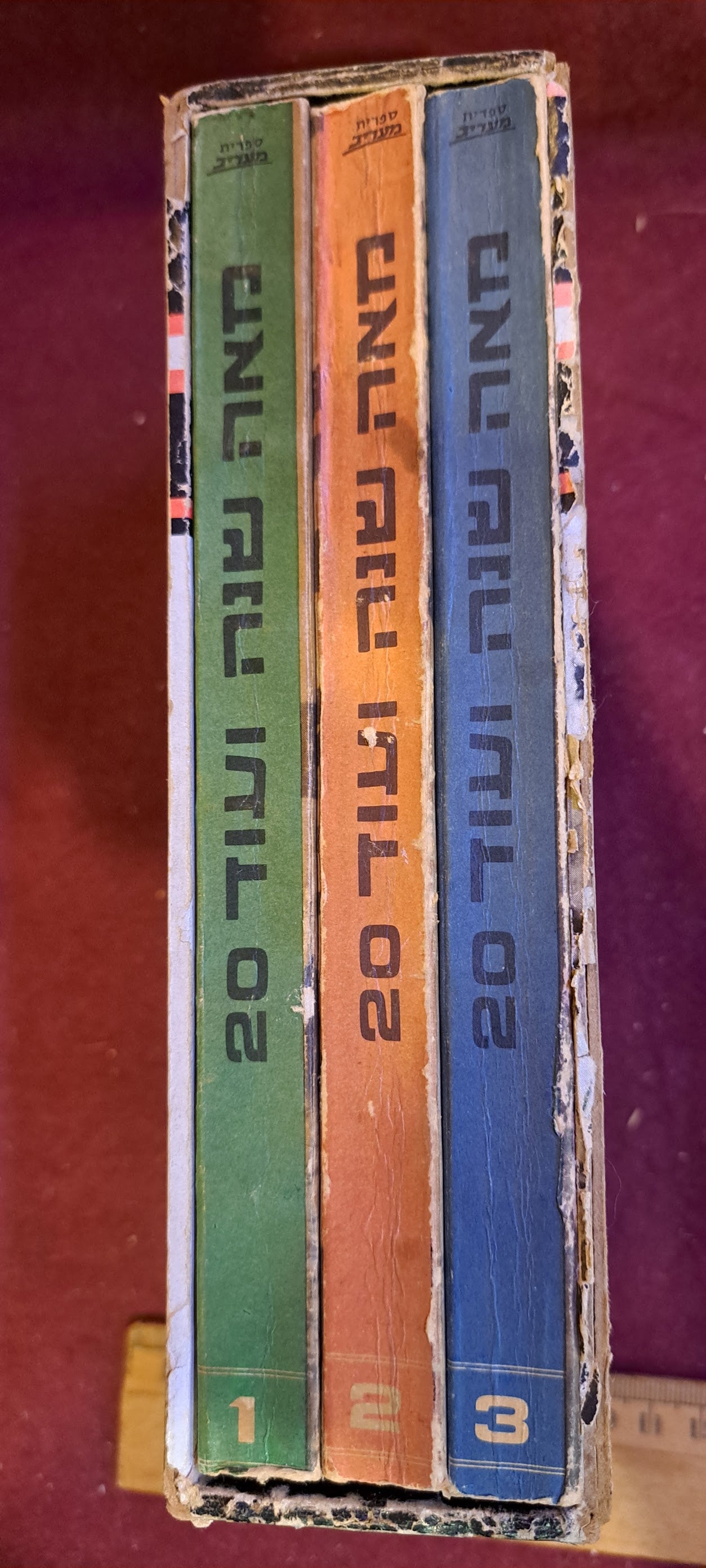 120 Years of Israeli History 3 Hebrew books set [BOK10211]