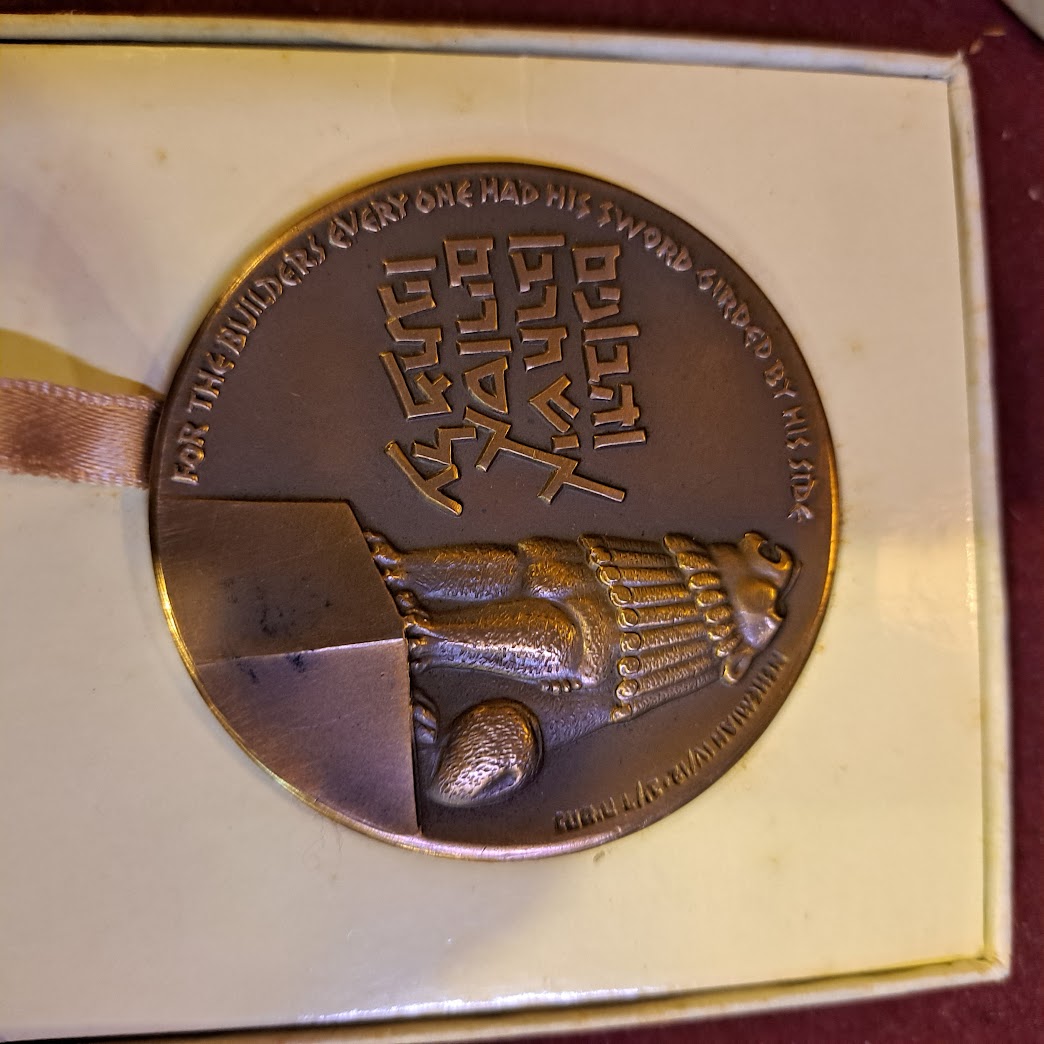 Israel bronze medal state for valour [ISR10141]