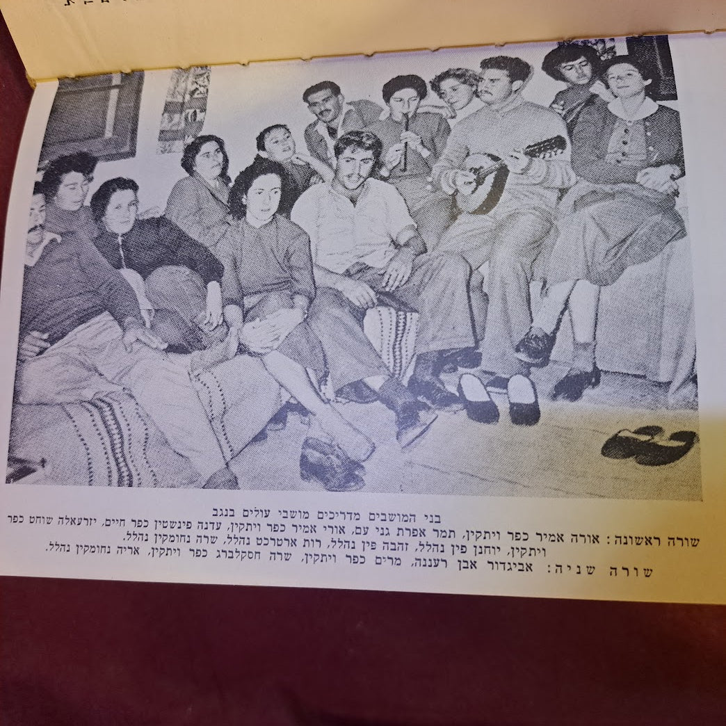 Nahalal old book 1961 [BOK10216]