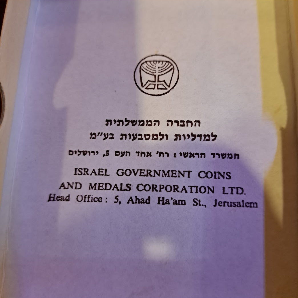 Israel bronze medal state for valour [ISR10141]