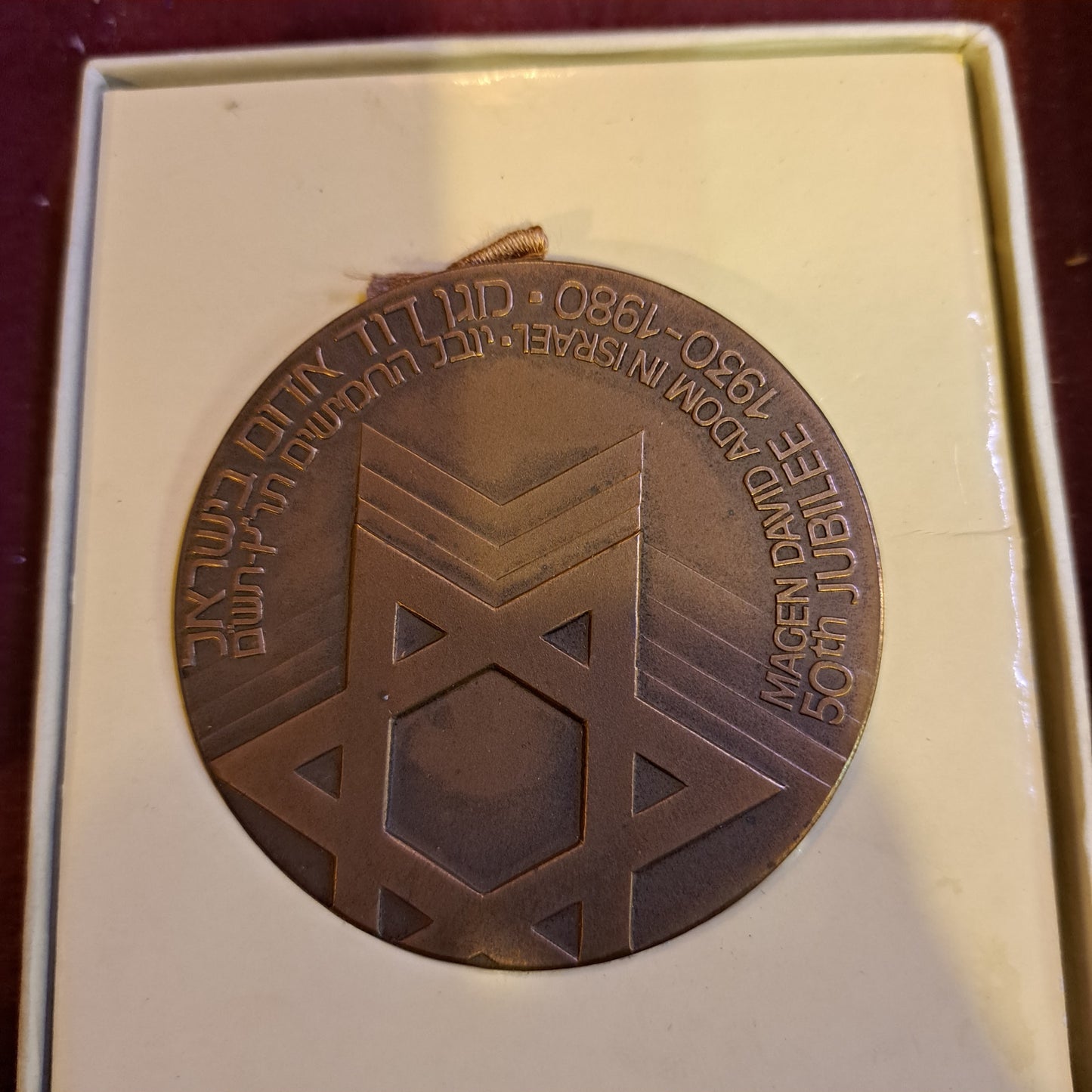 Israel bronze medal 1930-80 Magen David [ISR10139]