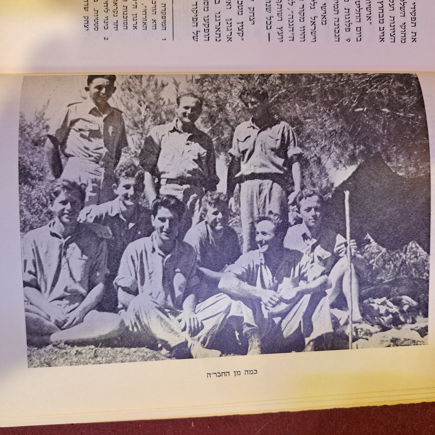 Accross the world hebrew booklet, India 1964 [BOK10227] (Copy)