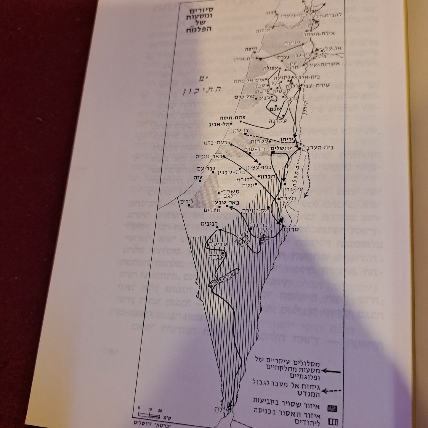 Accross the world hebrew booklet, India 1964 [BOK10227] (Copy)