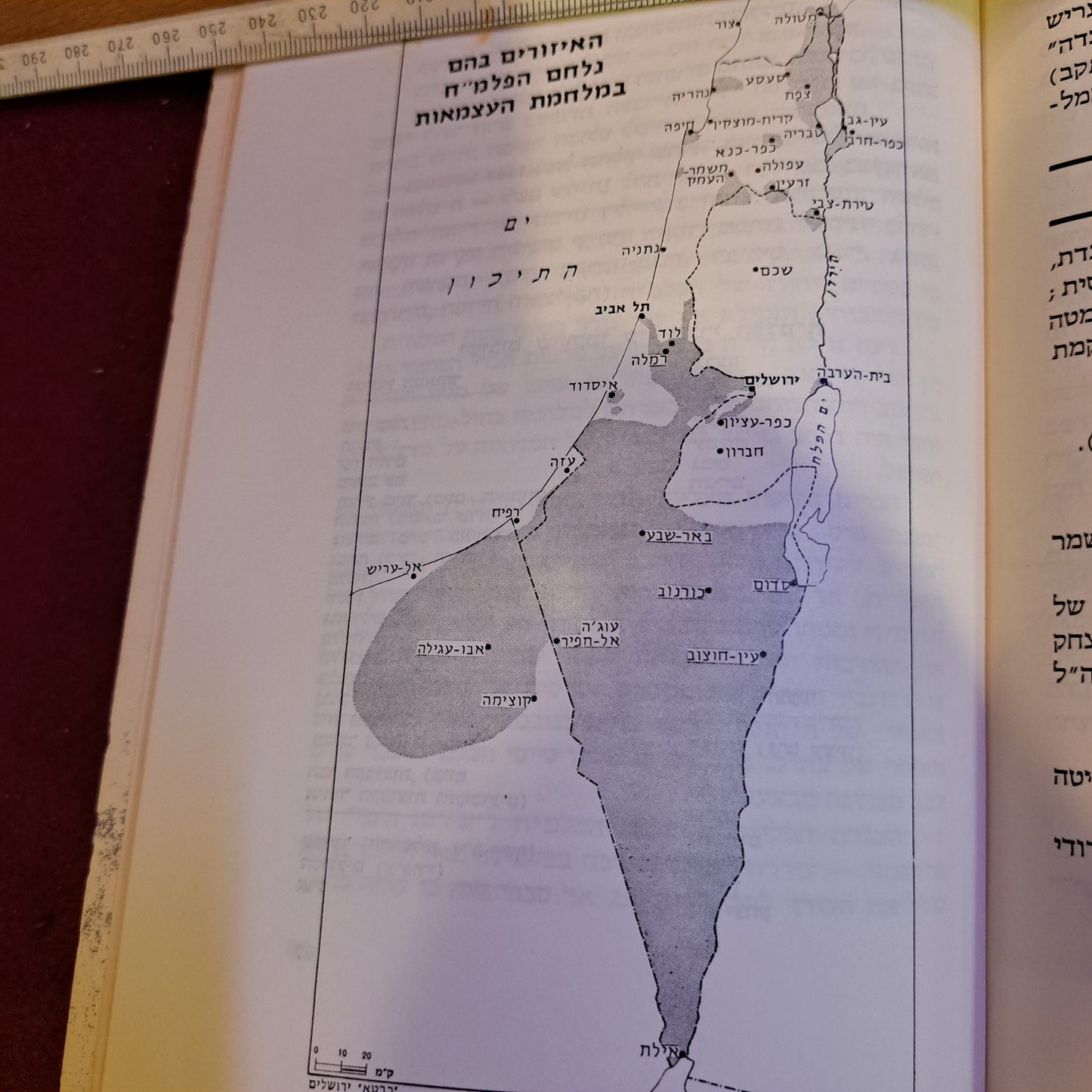 Accross the world hebrew booklet, India 1964 [BOK10227] (Copy)
