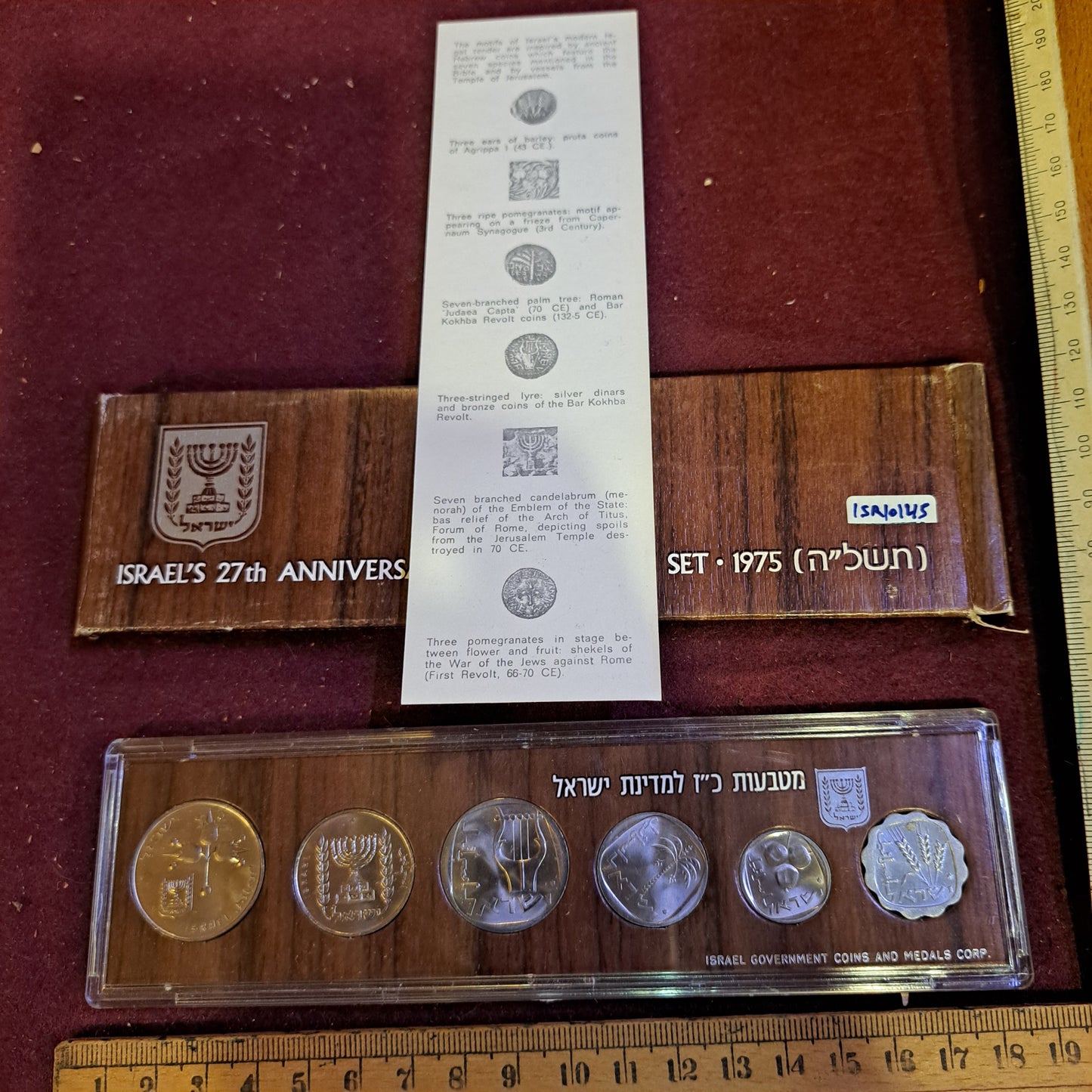 Israel 1975 coins set [ISR10145]