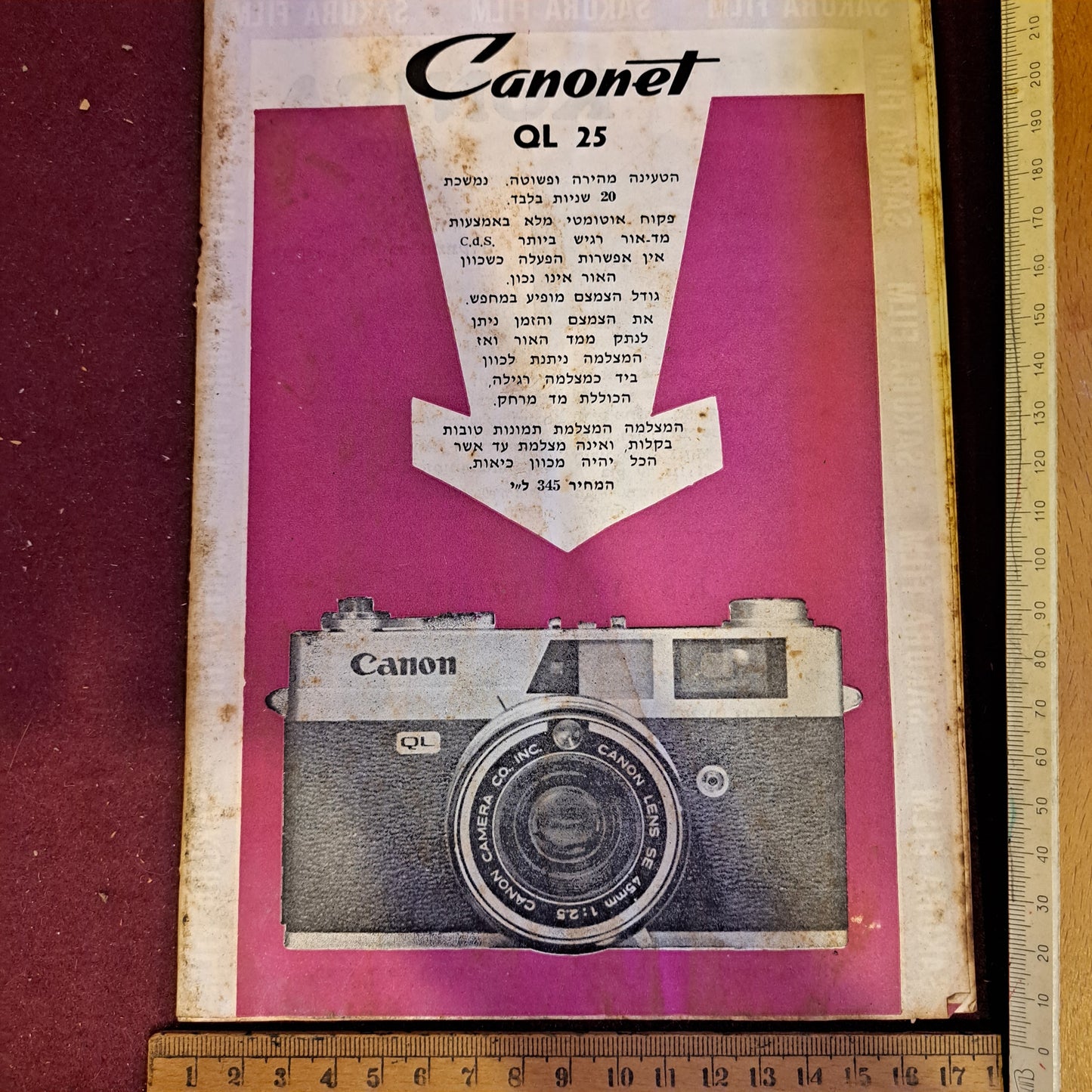 Amateur photographer Hebrew booklet 1966 [BOK10219]