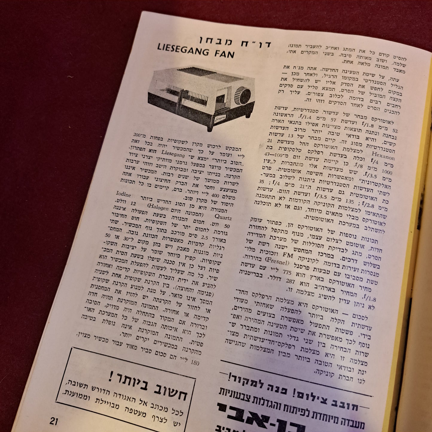 Amateur photographer Hebrew booklet 1966 [BOK10219]