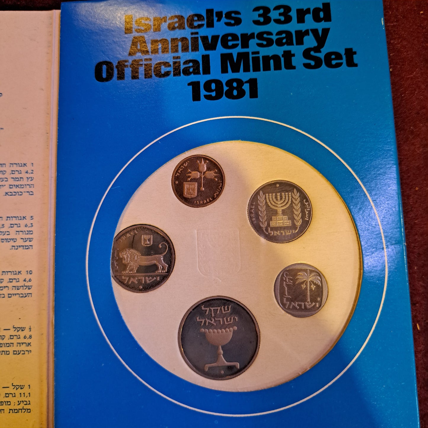 Israel 1981 coins set [ISR10147]