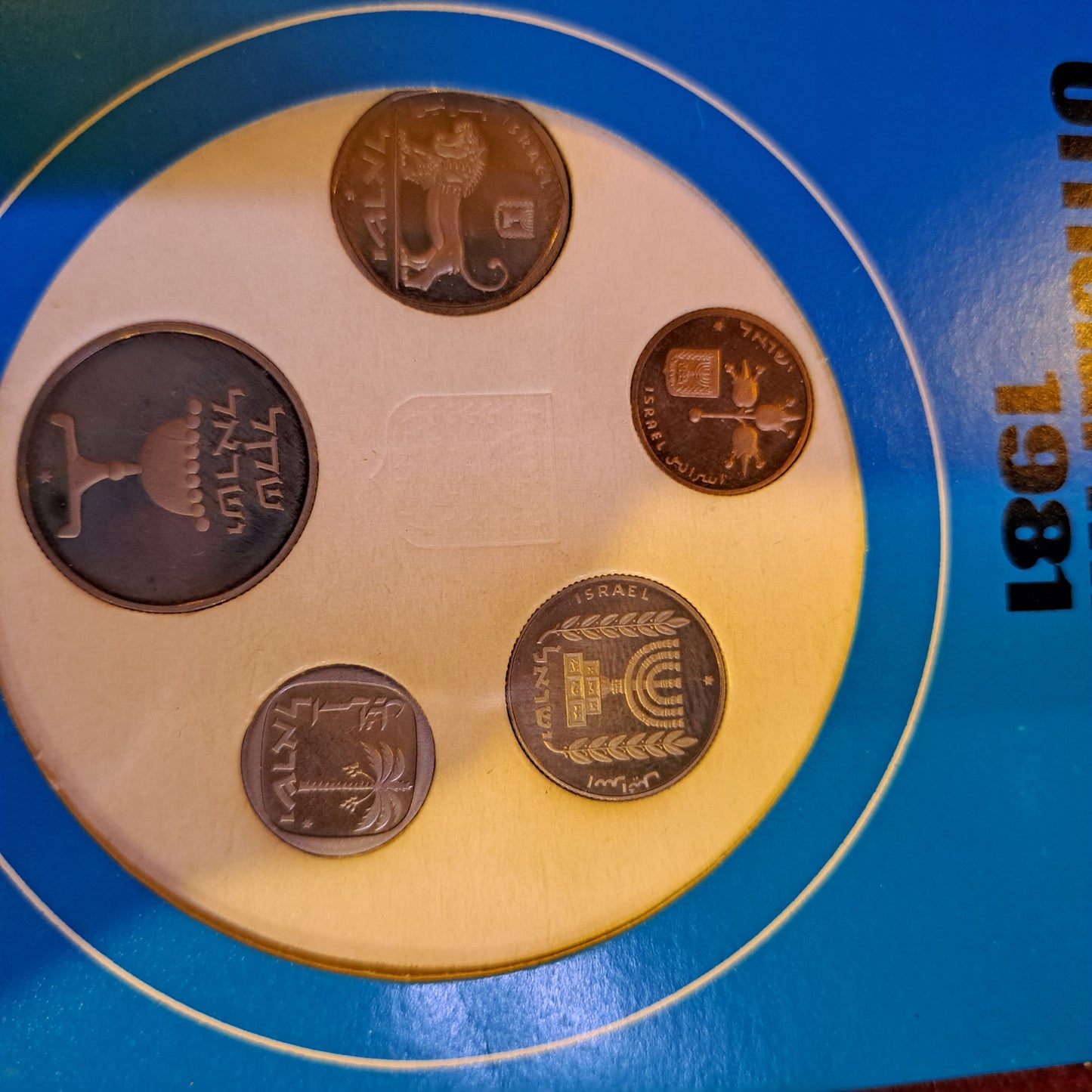 Israel 1981 coins set [ISR10147]