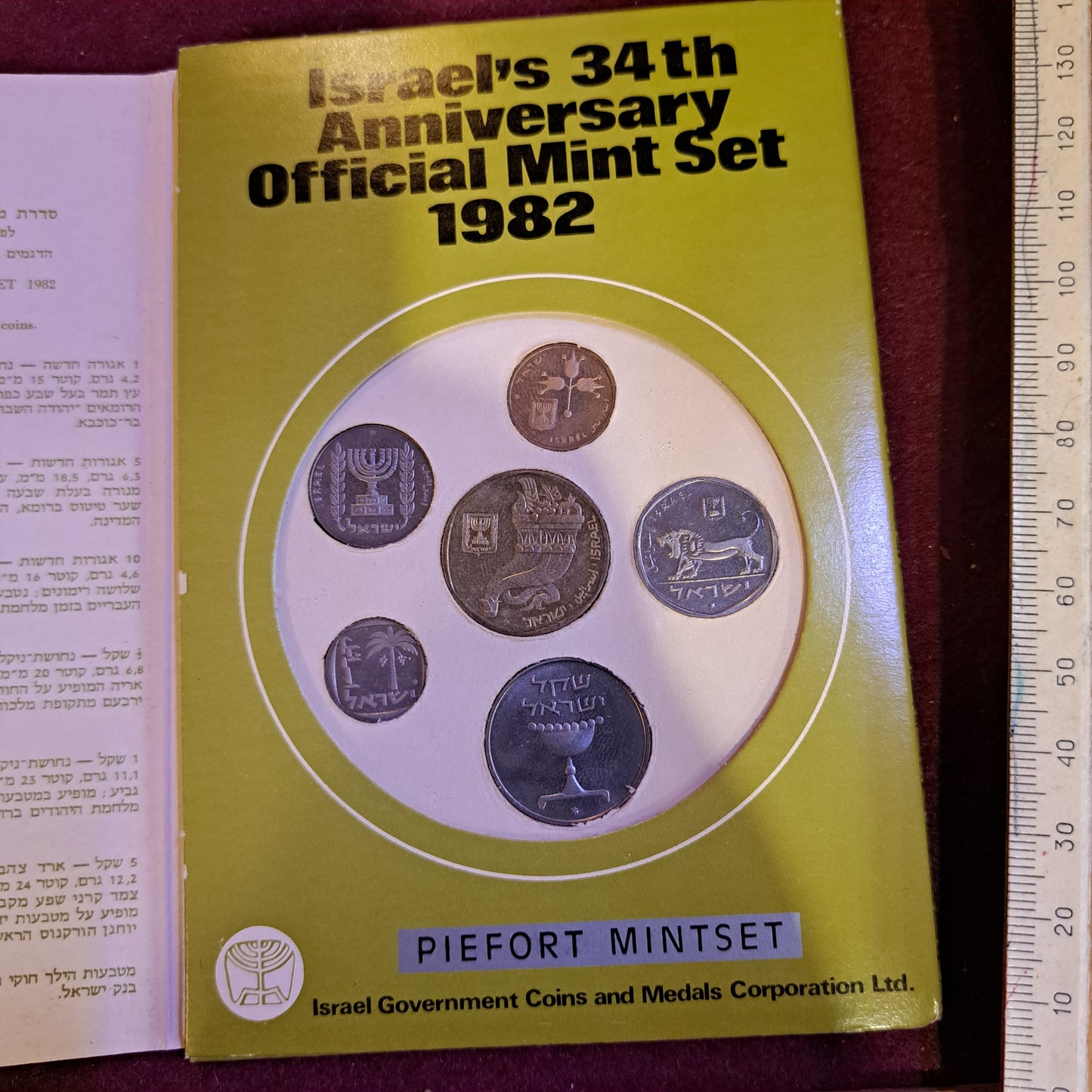 Israel 1982 coins set [ISR10148]