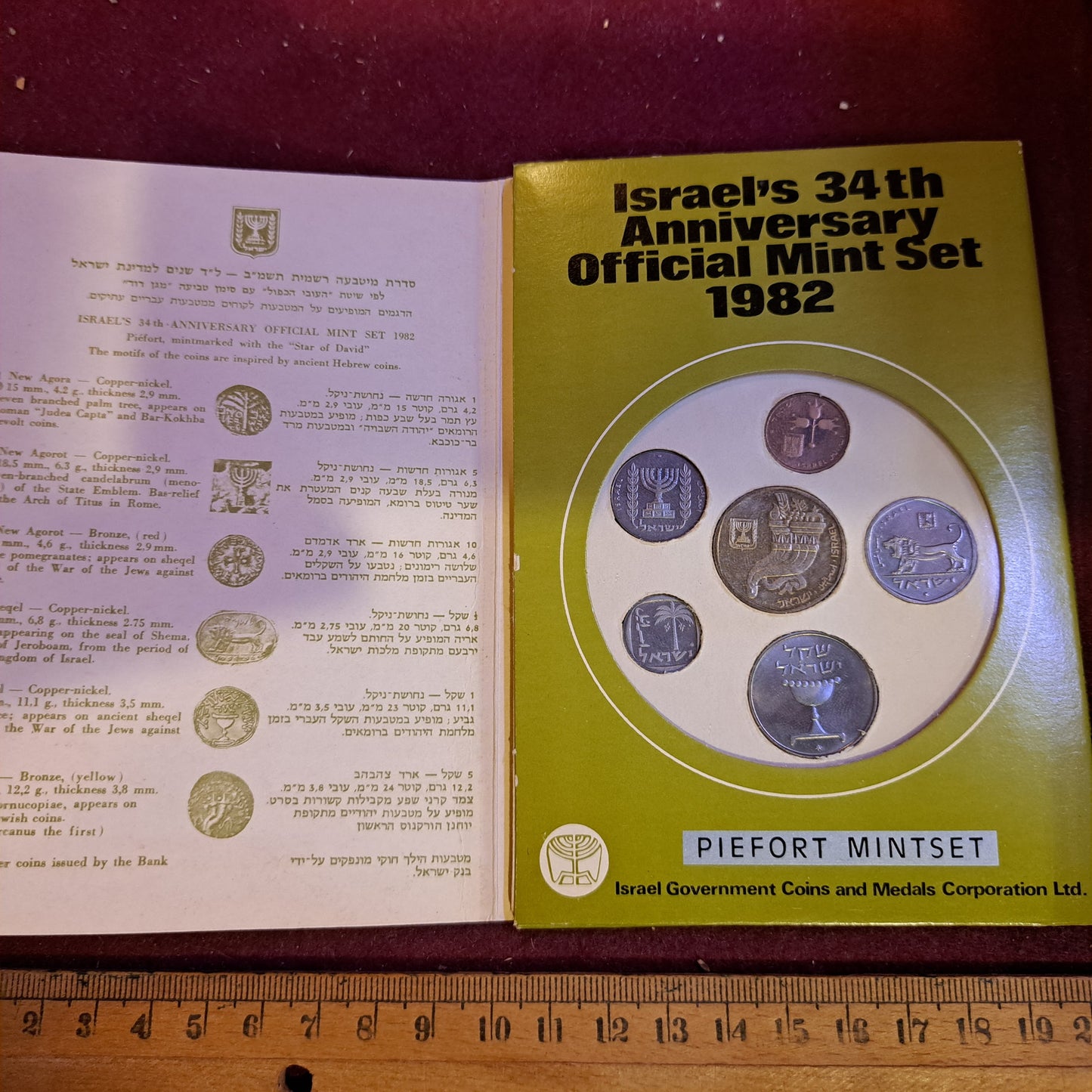 Israel 1982 coins set [ISR10148]