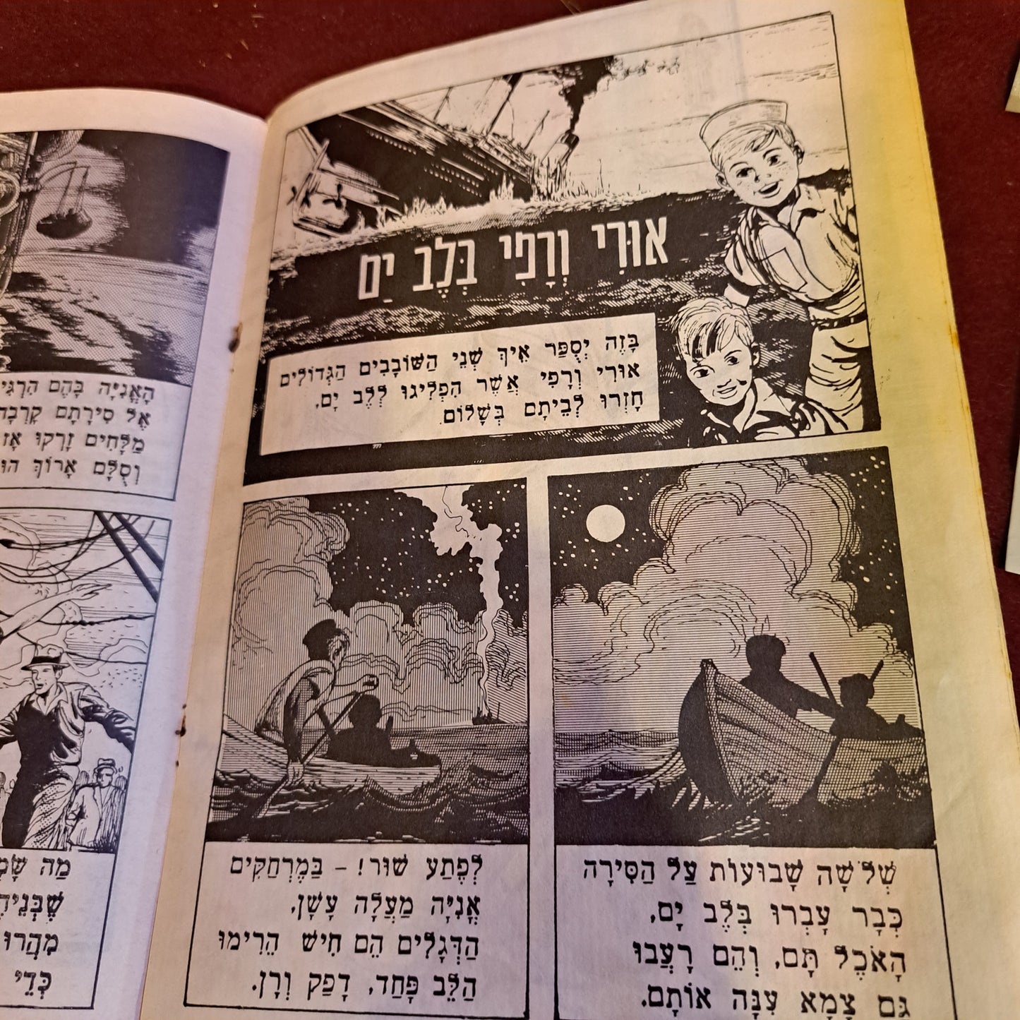 Fingerling  אצבעוניHebrew booklet [BOK10225]