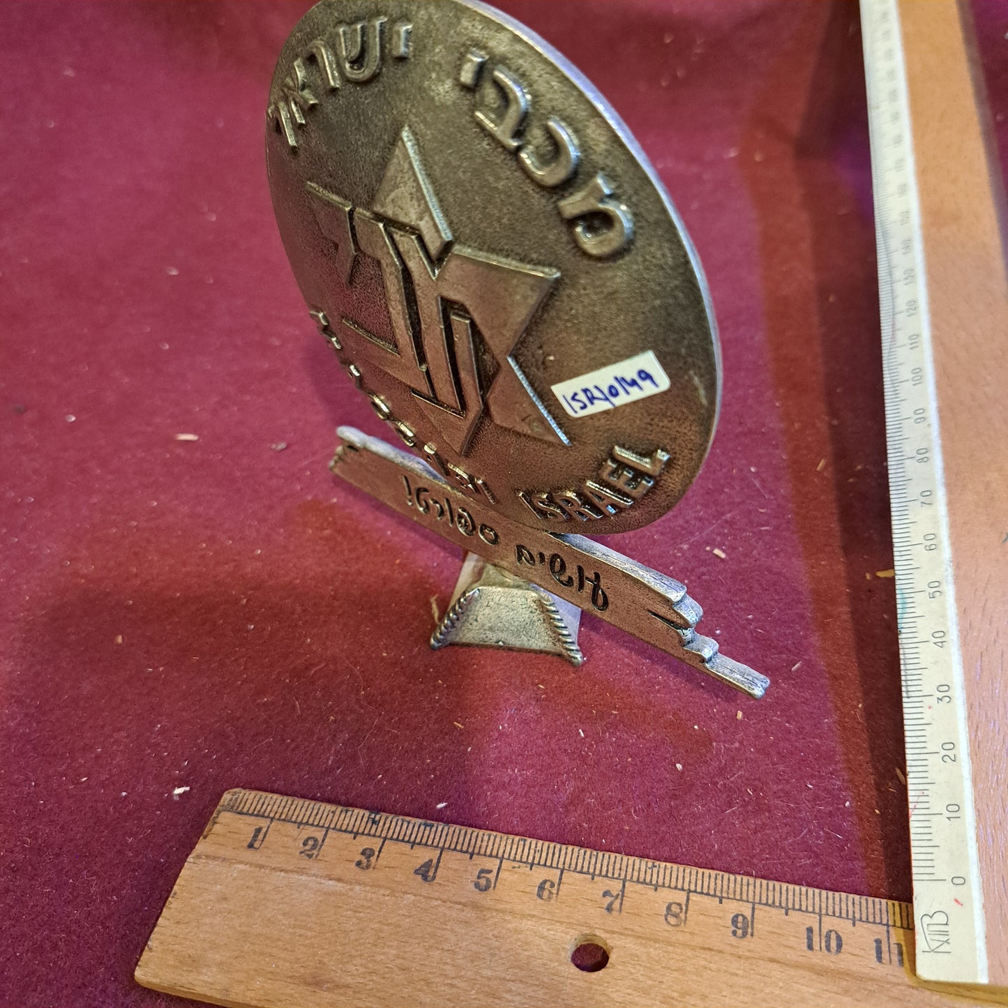 Israel medal -Maccabi world union jewish sport org. [ISR10149]