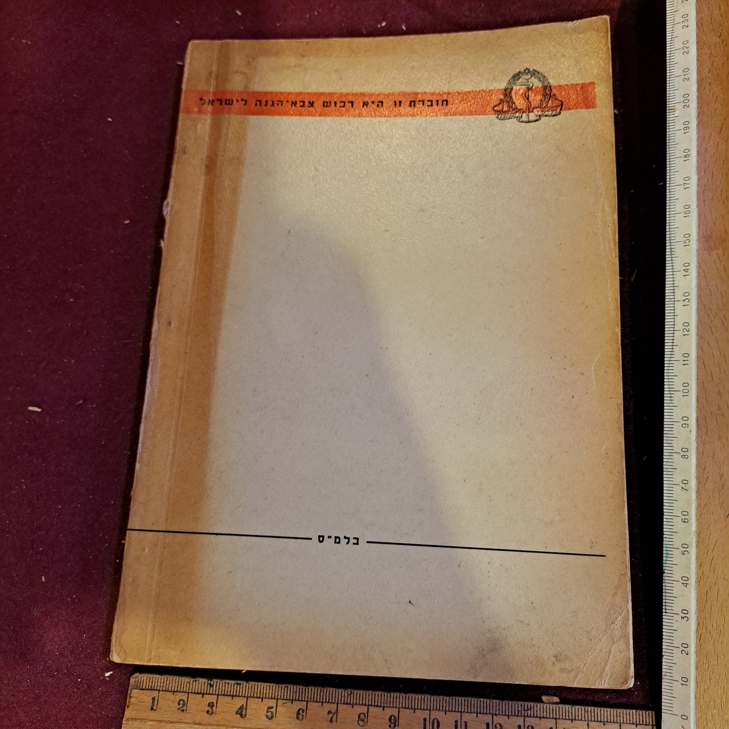 IDF First aid paramedic guide 1959 [BOK10226]