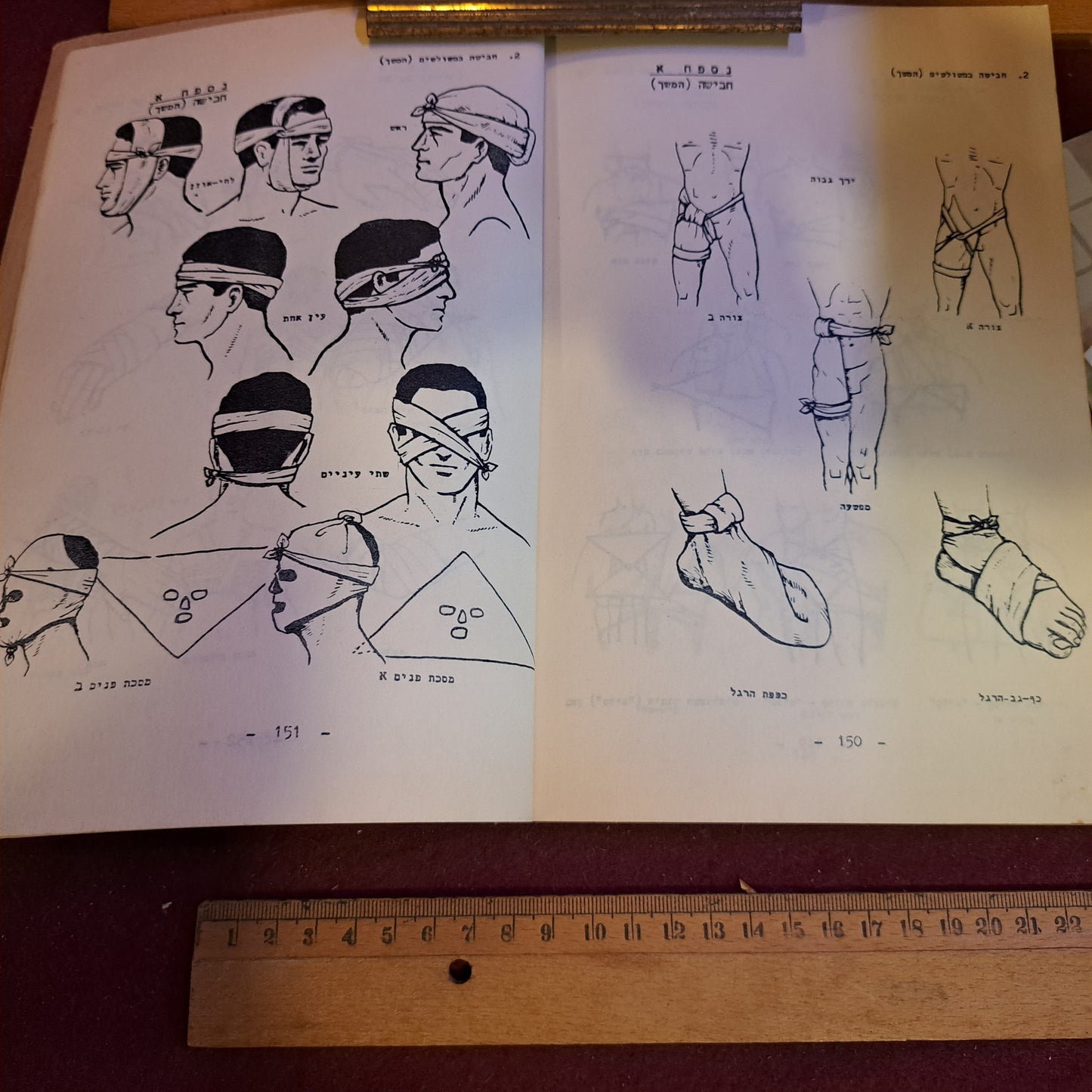 IDF First aid paramedic guide 1959 [BOK10226]