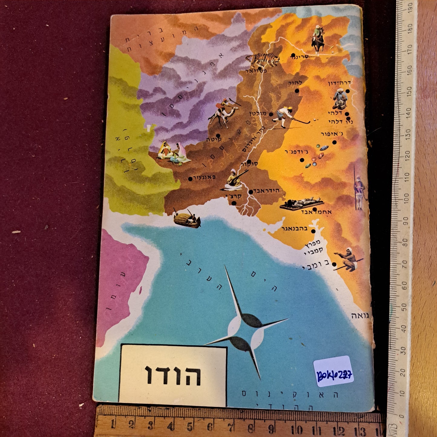 Accross the world hebrew booklet, India 1964 [BOK10227]